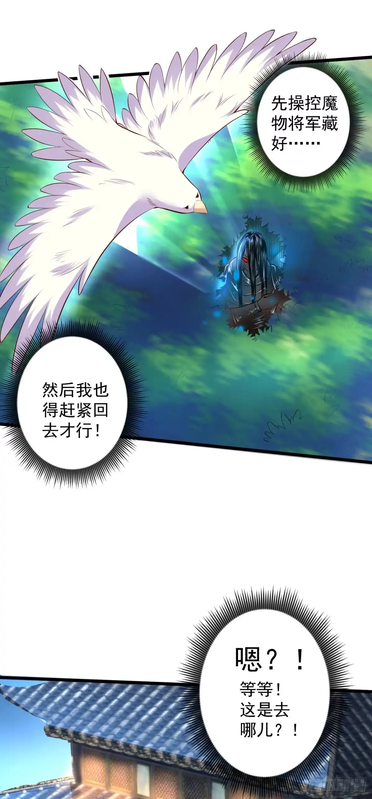 《重生之最强魔尊赘婿》陷敌危时头飞马 第15页