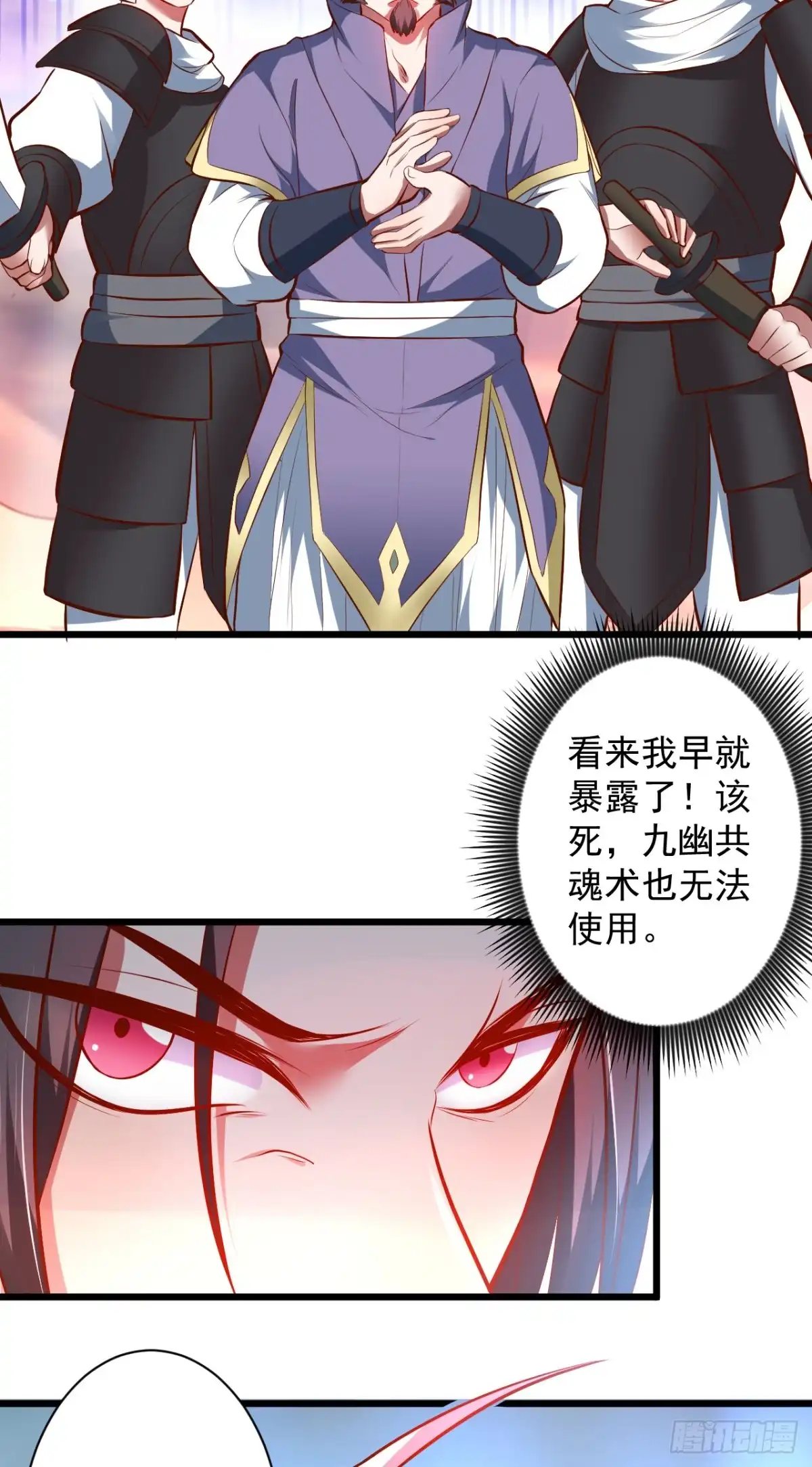 《重生之最强魔尊赘婿》陷敌危时头飞马 第29页