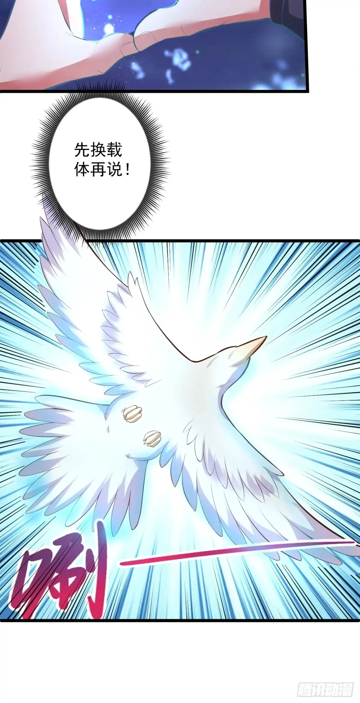 《重生之最强魔尊赘婿》陷敌危时头飞马 第14页