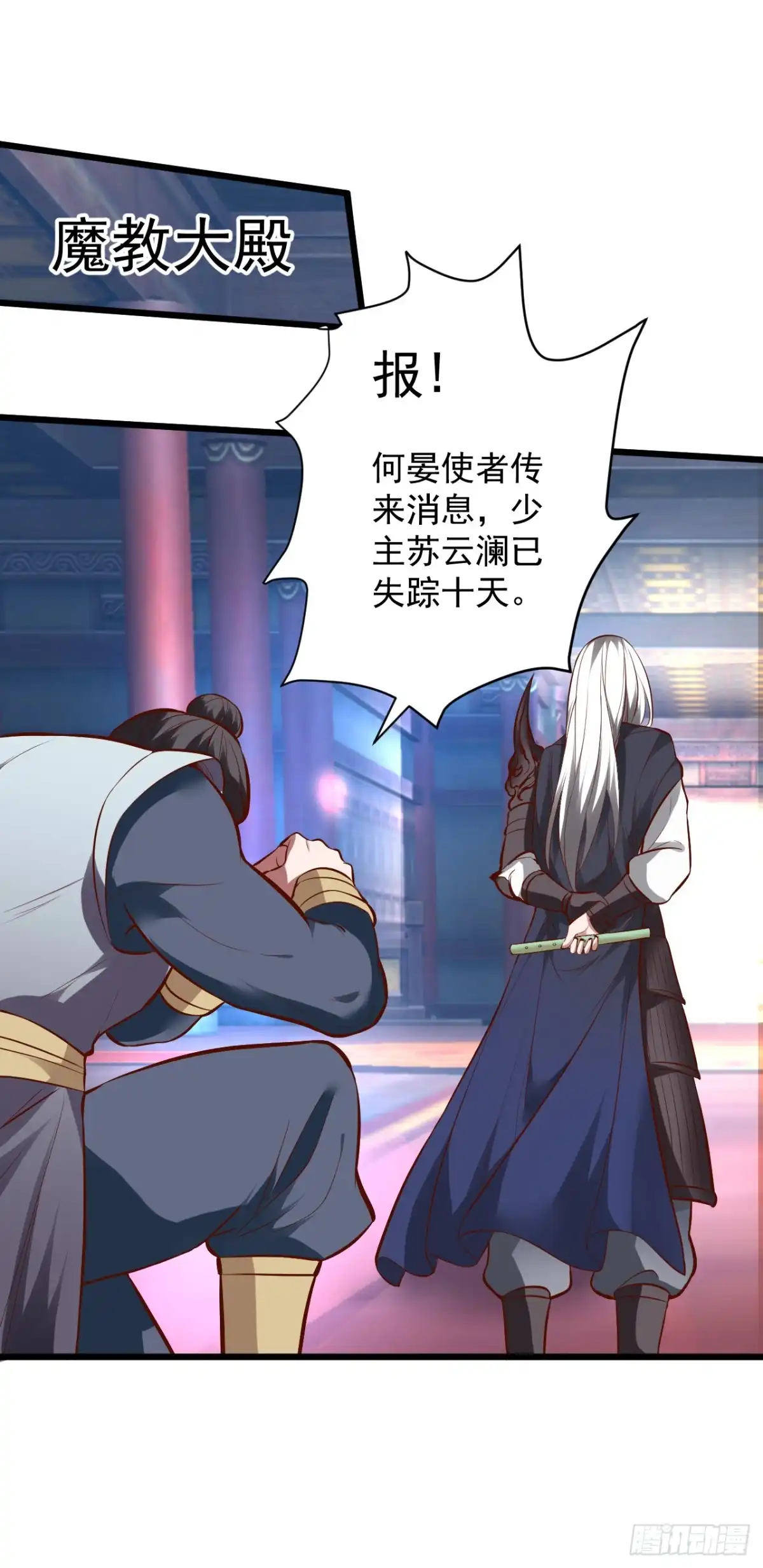 《重生之最强魔尊赘婿》陷敌危时头飞马 第40页