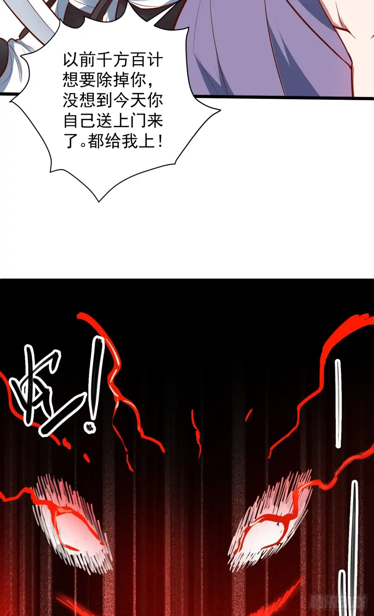 《重生之最强魔尊赘婿》陷敌危时头飞马 第32页
