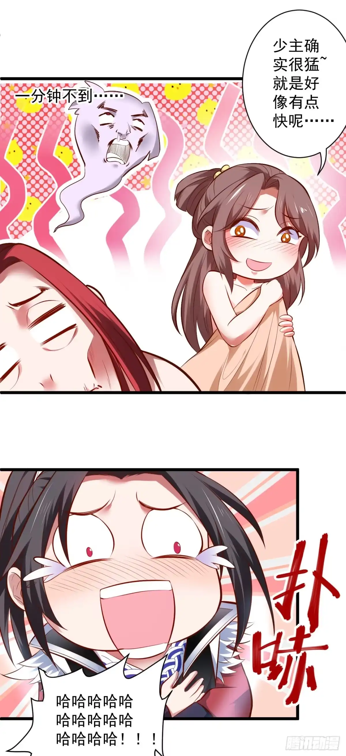 《重生之最强魔尊赘婿》陷敌危时头飞马 第10页