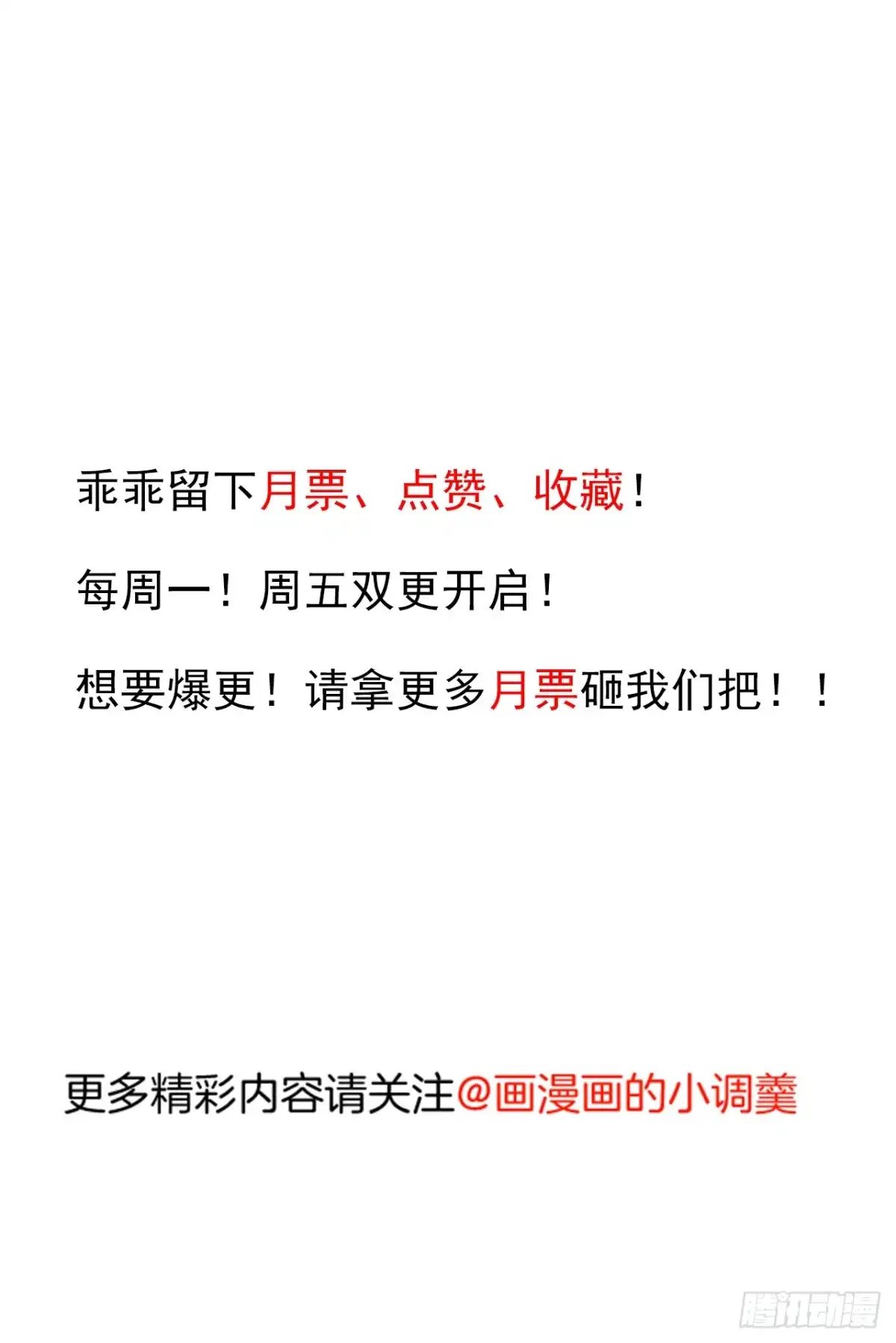 《重生之最强魔尊赘婿》陷敌危时头飞马 第49页