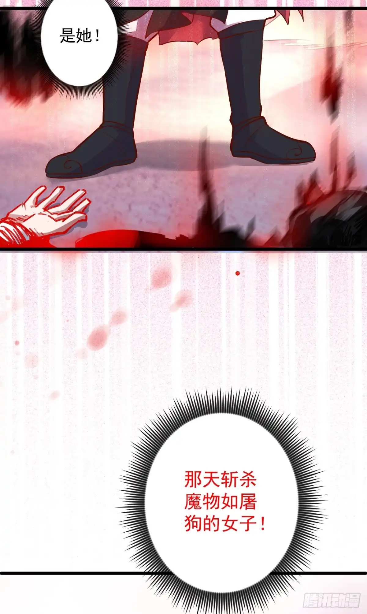 《重生之最强魔尊赘婿》陷敌危时头飞马 第37页