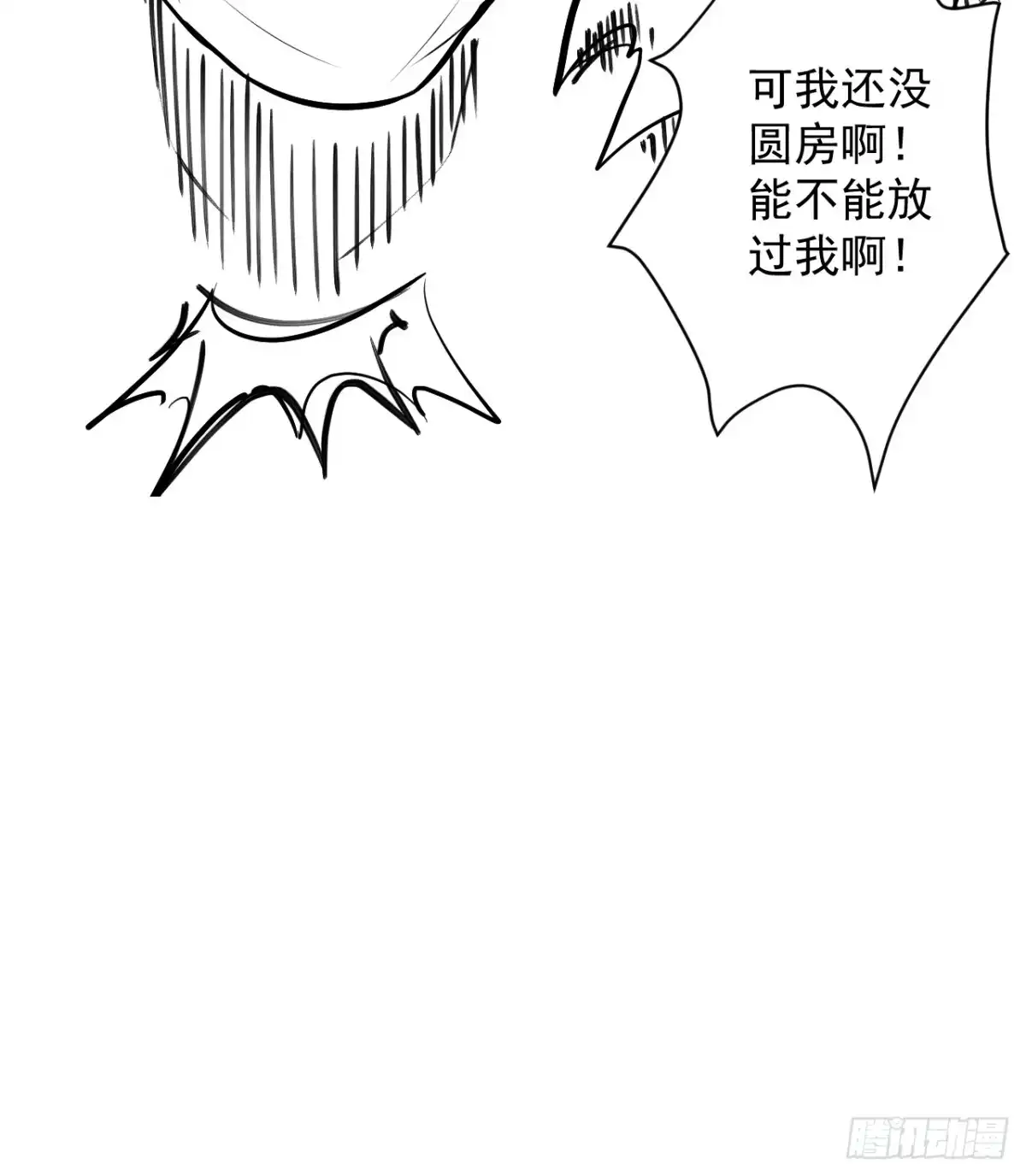 《重生之最强魔尊赘婿》陷敌危时头飞马 第48页