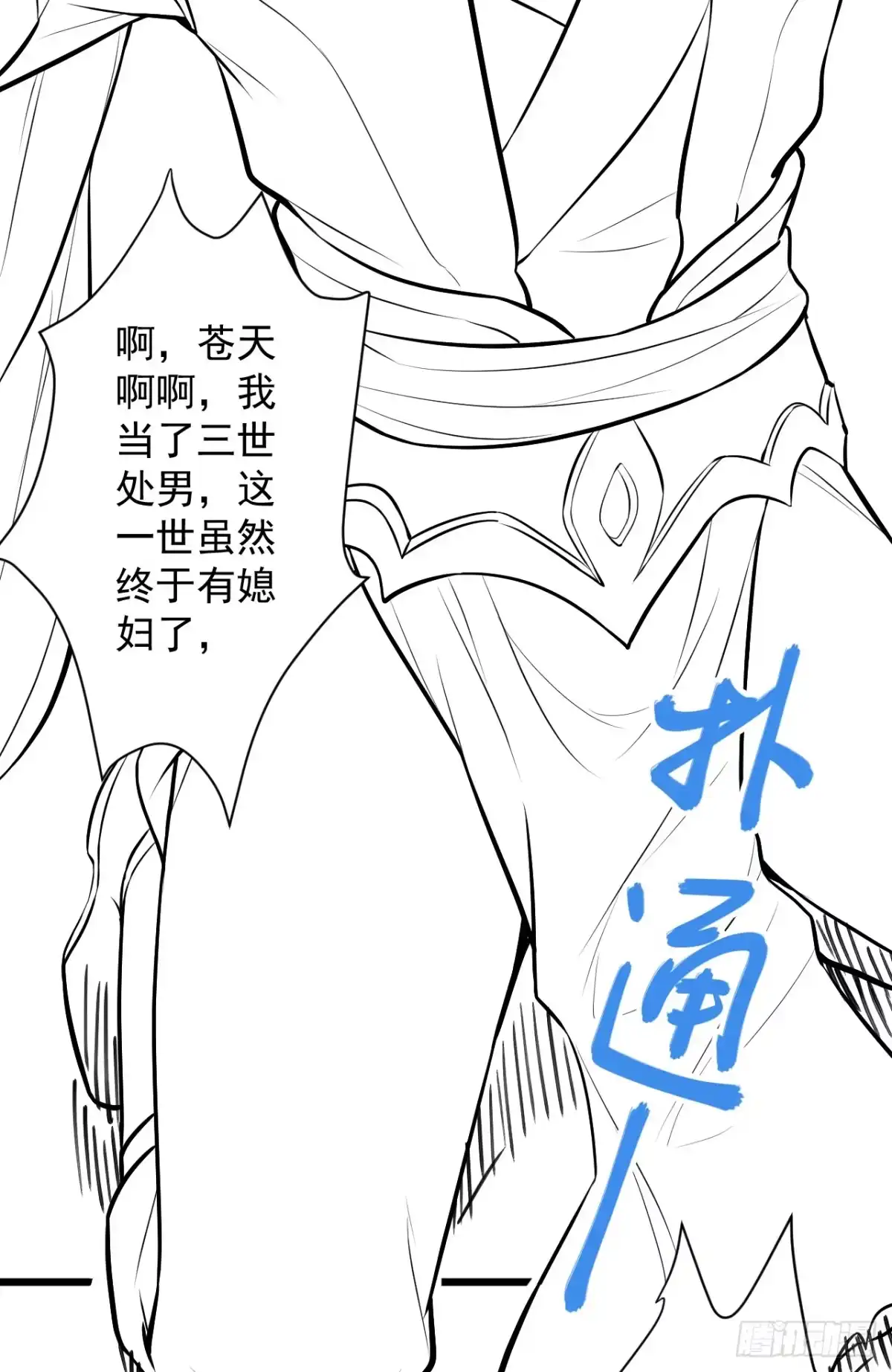 《重生之最强魔尊赘婿》陷敌危时头飞马 第47页