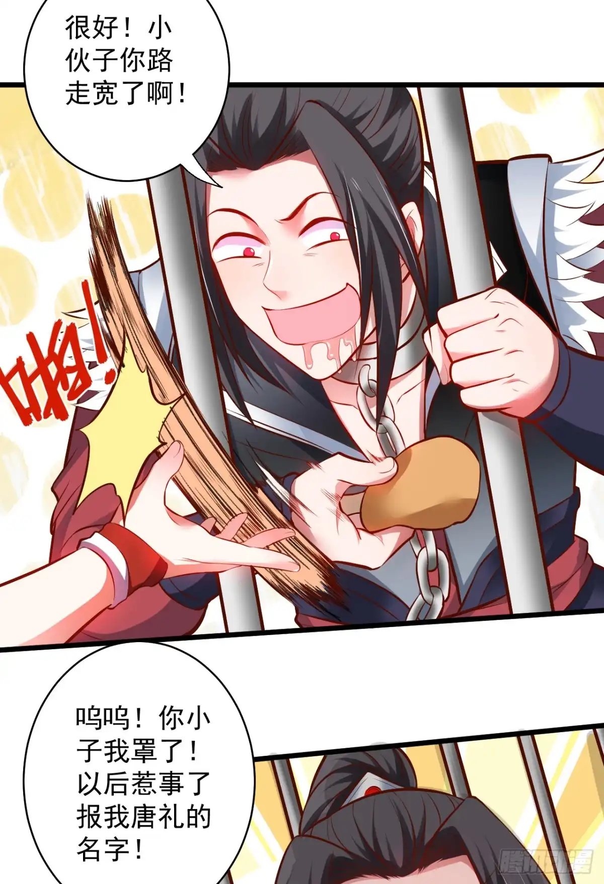 《重生之最强魔尊赘婿》阶下囚徒狗不如 第39页