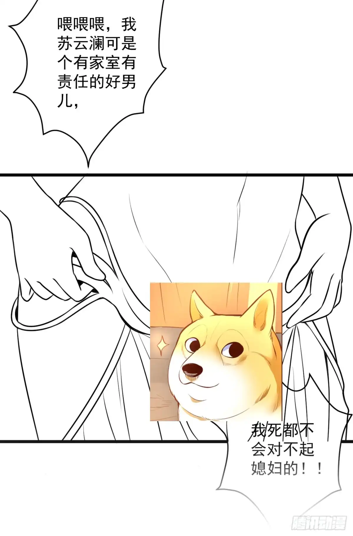 《重生之最强魔尊赘婿》阶下囚徒狗不如 第58页