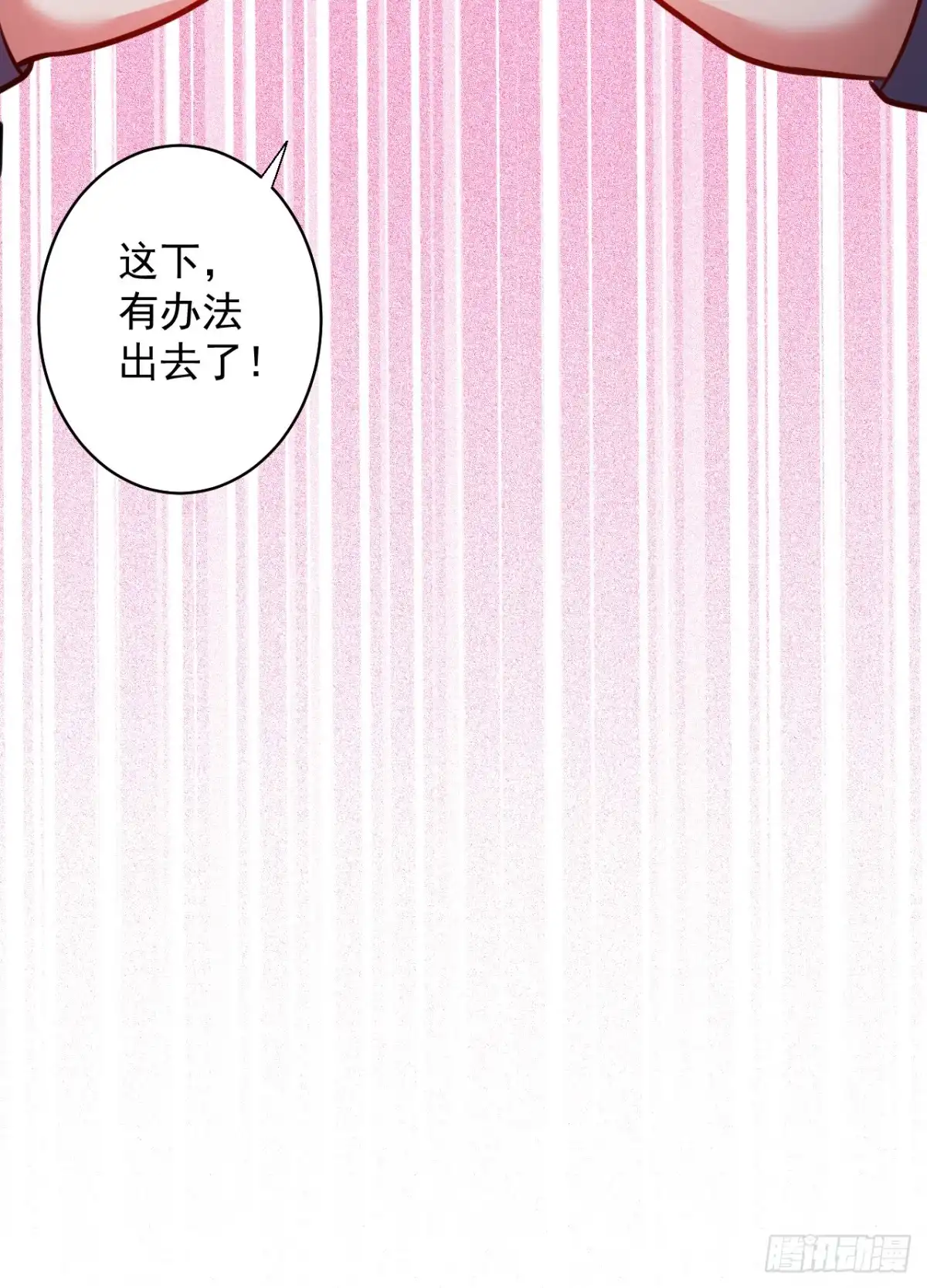 《重生之最强魔尊赘婿》阶下囚徒狗不如 第54页