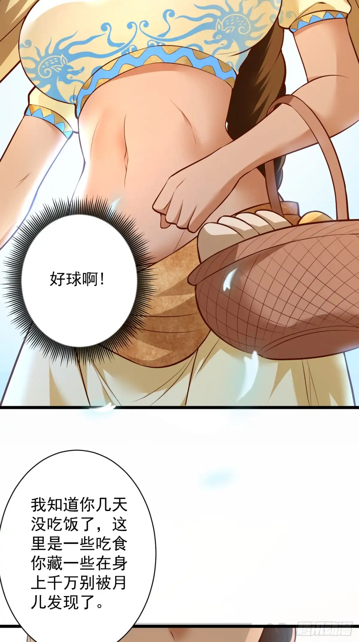 《重生之最强魔尊赘婿》阶下囚徒狗不如 第42页