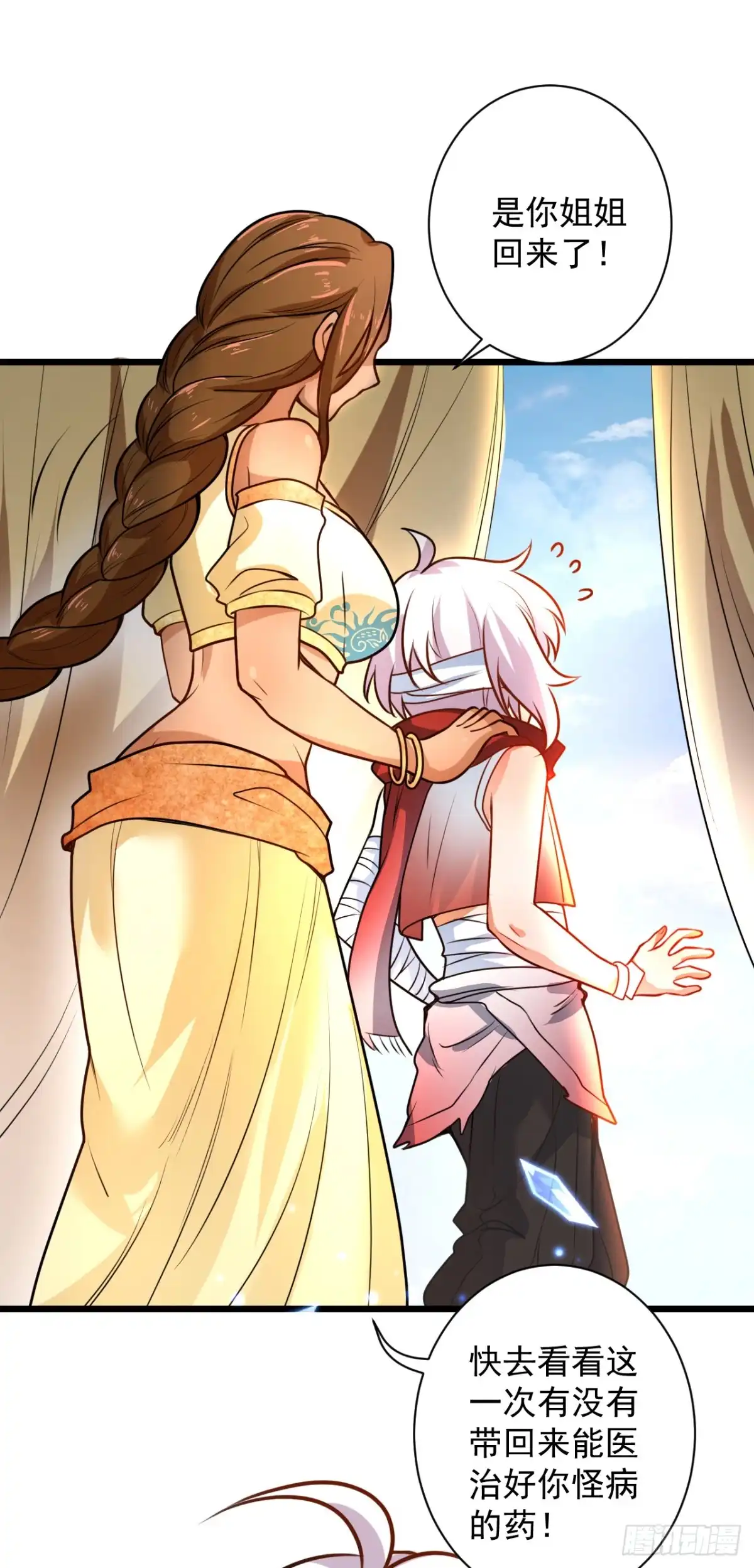 《重生之最强魔尊赘婿》阶下囚徒狗不如 第46页