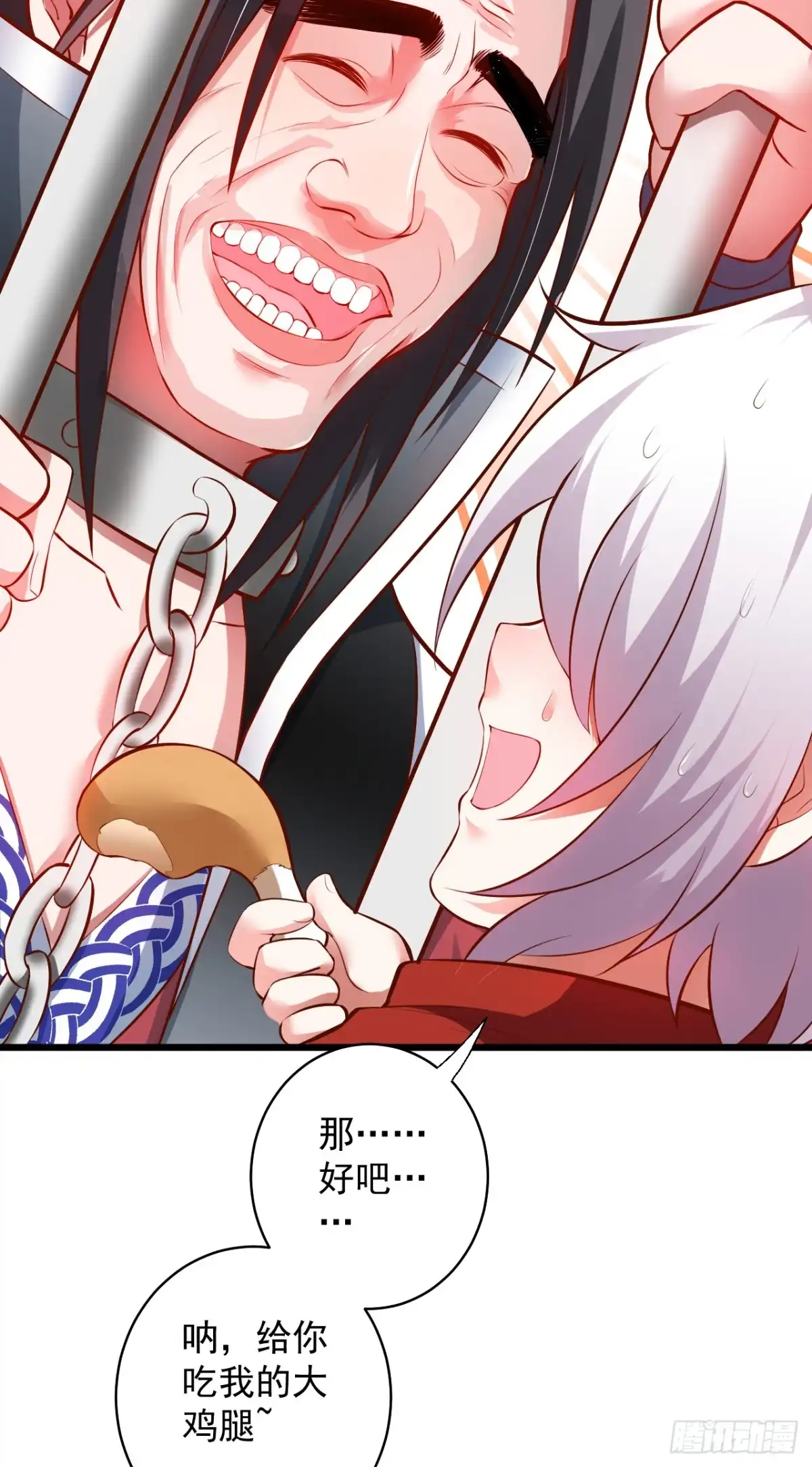 《重生之最强魔尊赘婿》阶下囚徒狗不如 第37页