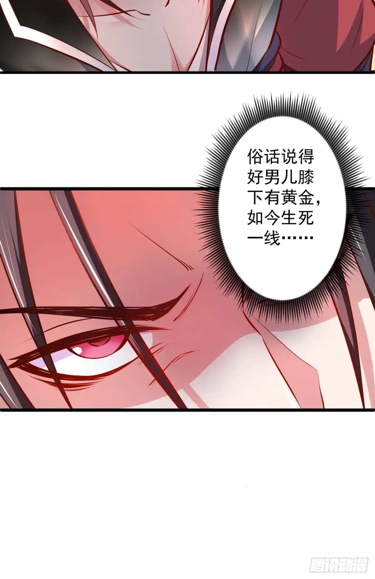 《重生之最强魔尊赘婿》阶下囚徒狗不如 第16页