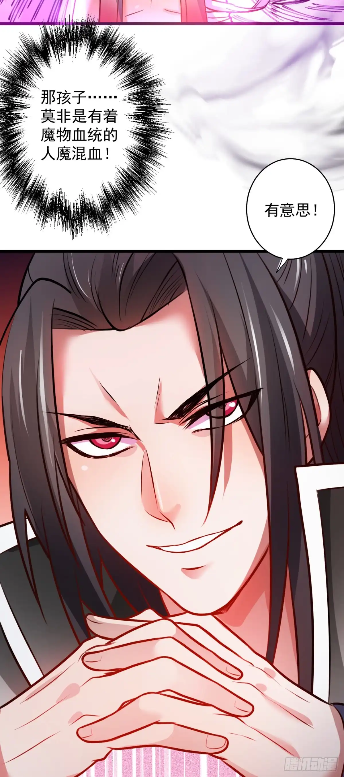 《重生之最强魔尊赘婿》阶下囚徒狗不如 第53页