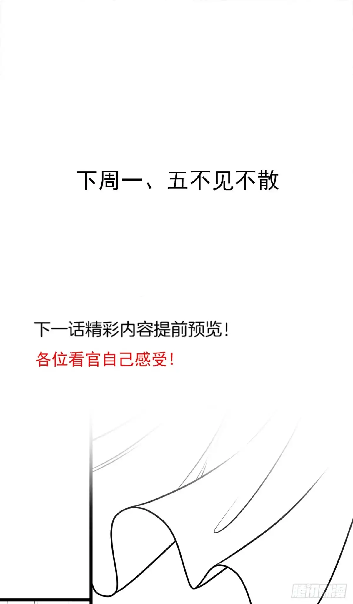 《重生之最强魔尊赘婿》阶下囚徒狗不如 第55页