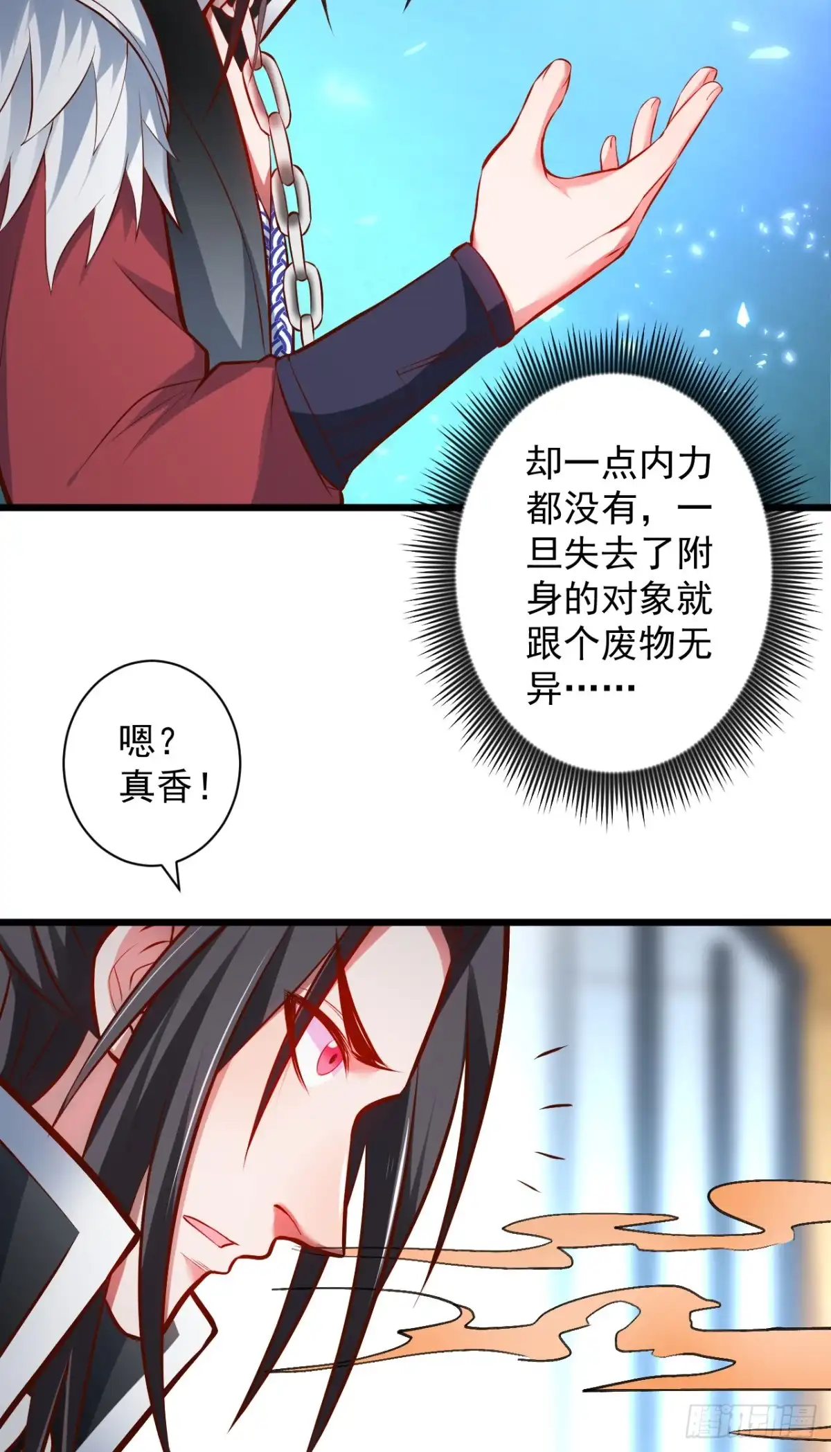 《重生之最强魔尊赘婿》阶下囚徒狗不如 第33页
