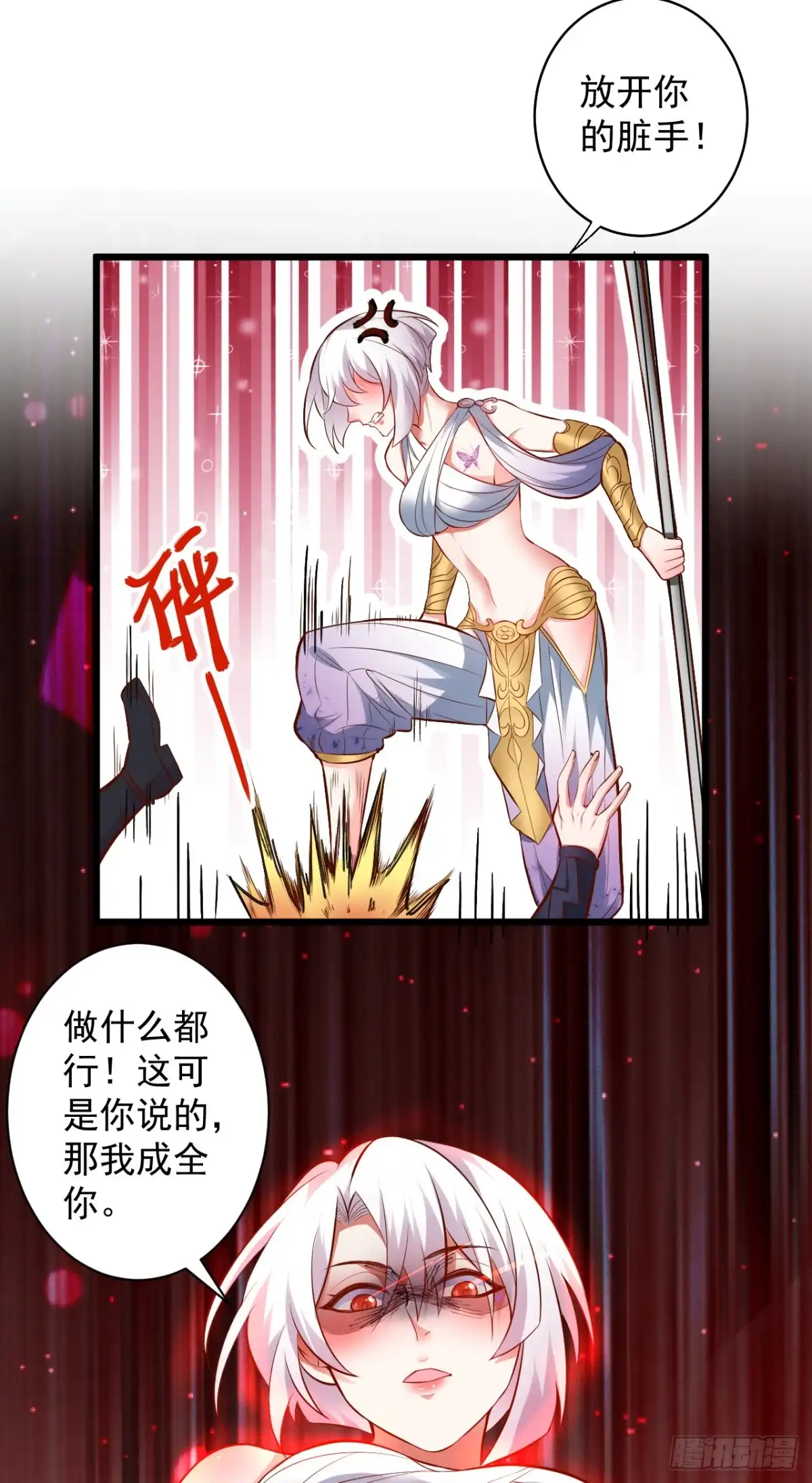 《重生之最强魔尊赘婿》阶下囚徒狗不如 第21页