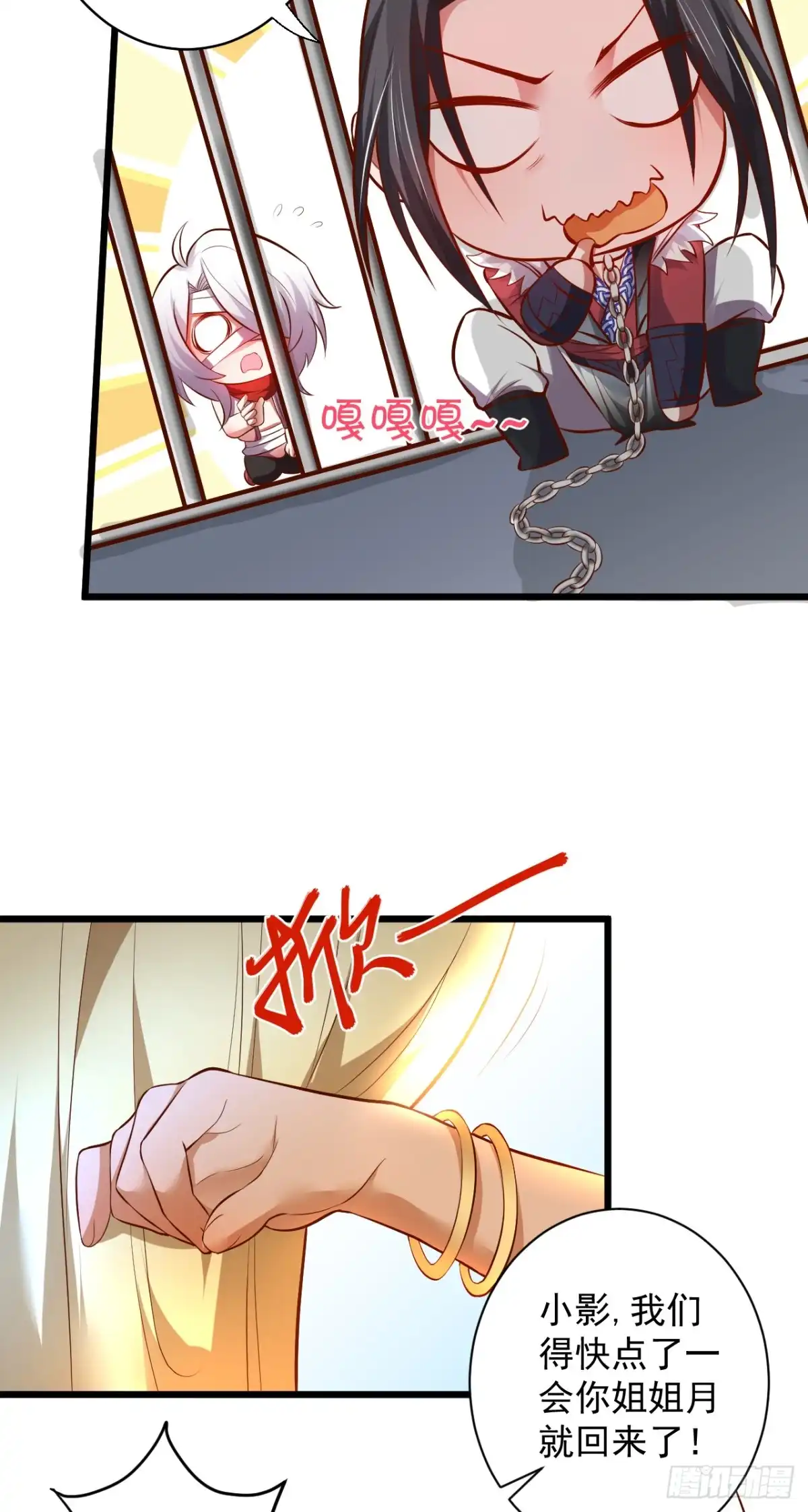 《重生之最强魔尊赘婿》阶下囚徒狗不如 第40页