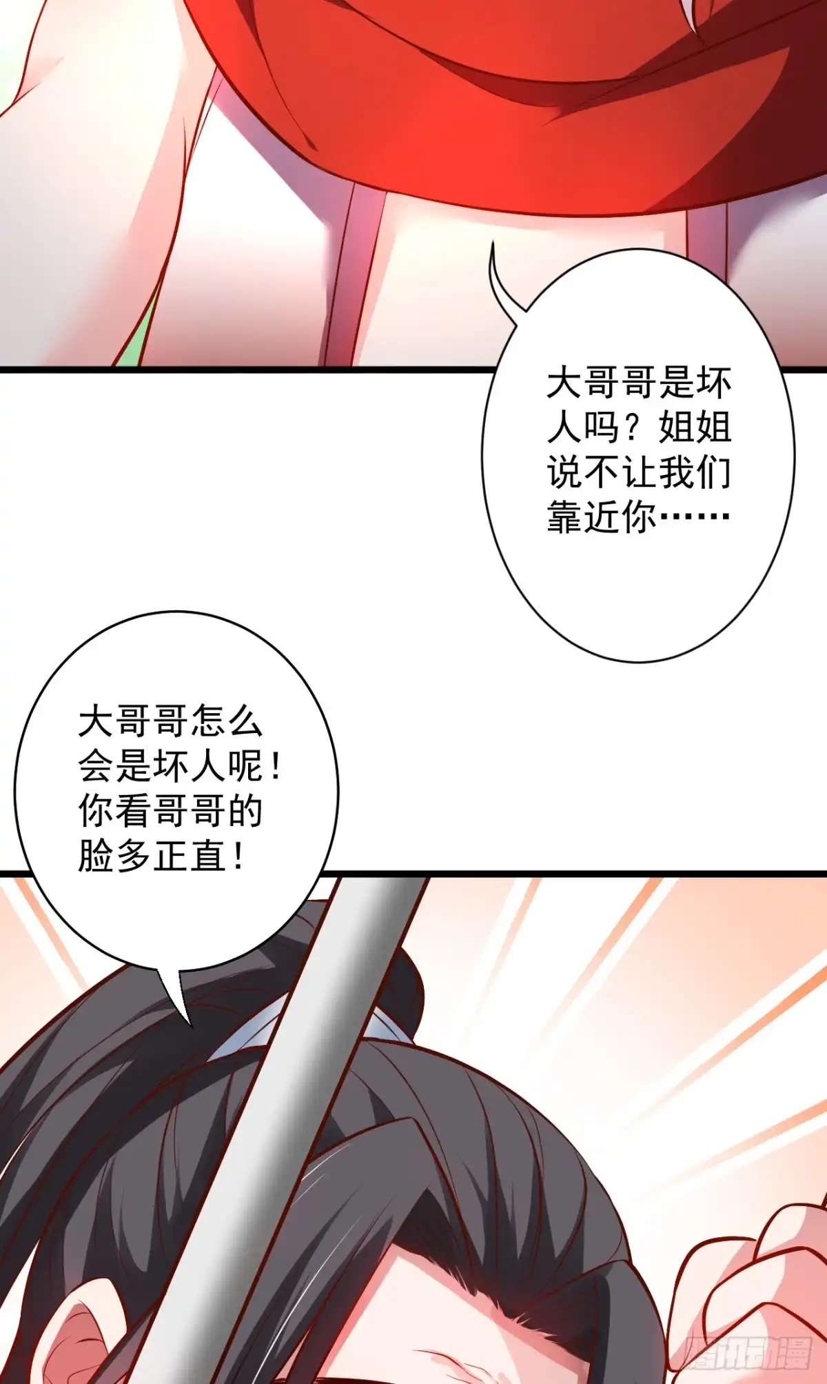 《重生之最强魔尊赘婿》阶下囚徒狗不如 第36页