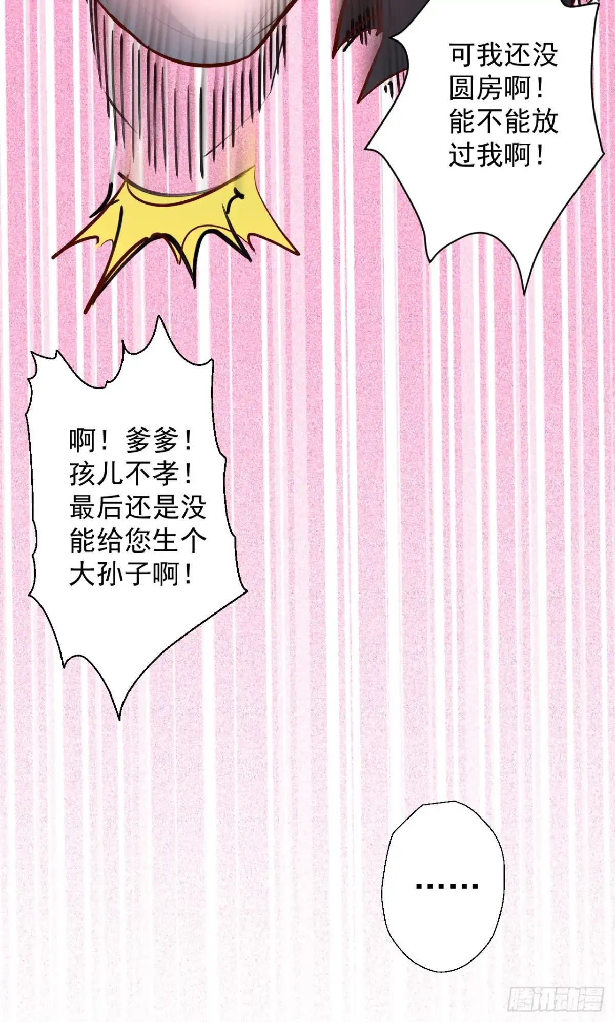 《重生之最强魔尊赘婿》阶下囚徒狗不如 第11页