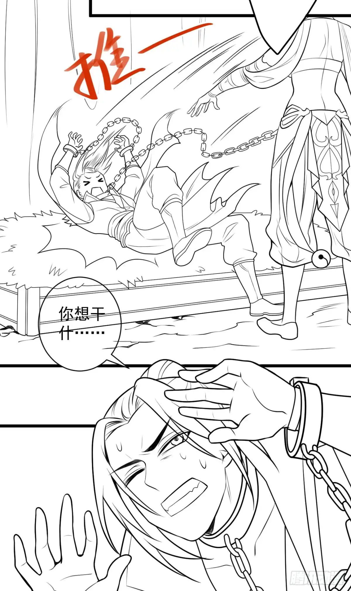 《重生之最强魔尊赘婿》阶下囚徒狗不如 第56页