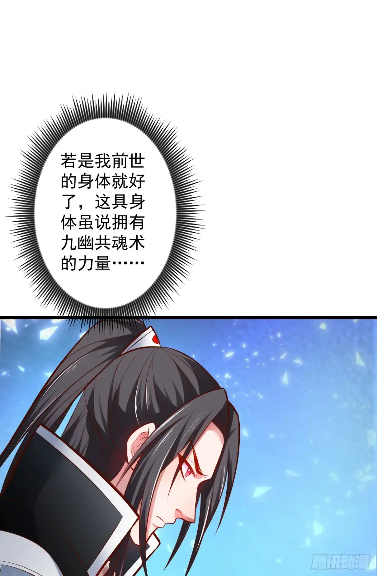 《重生之最强魔尊赘婿》阶下囚徒狗不如 第32页
