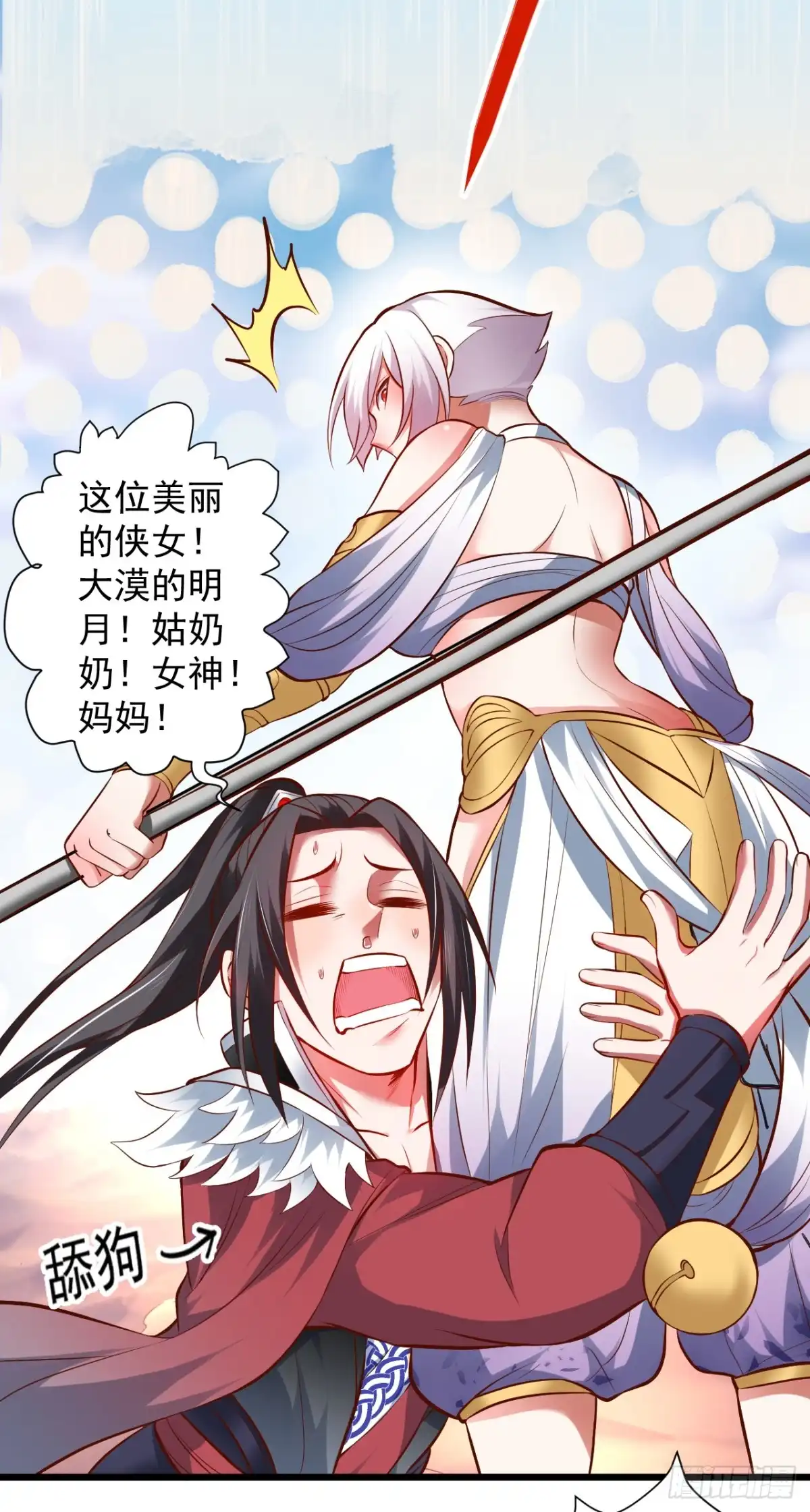 《重生之最强魔尊赘婿》阶下囚徒狗不如 第18页