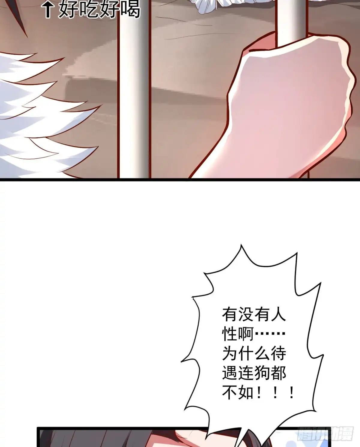 《重生之最强魔尊赘婿》阶下囚徒狗不如 第28页