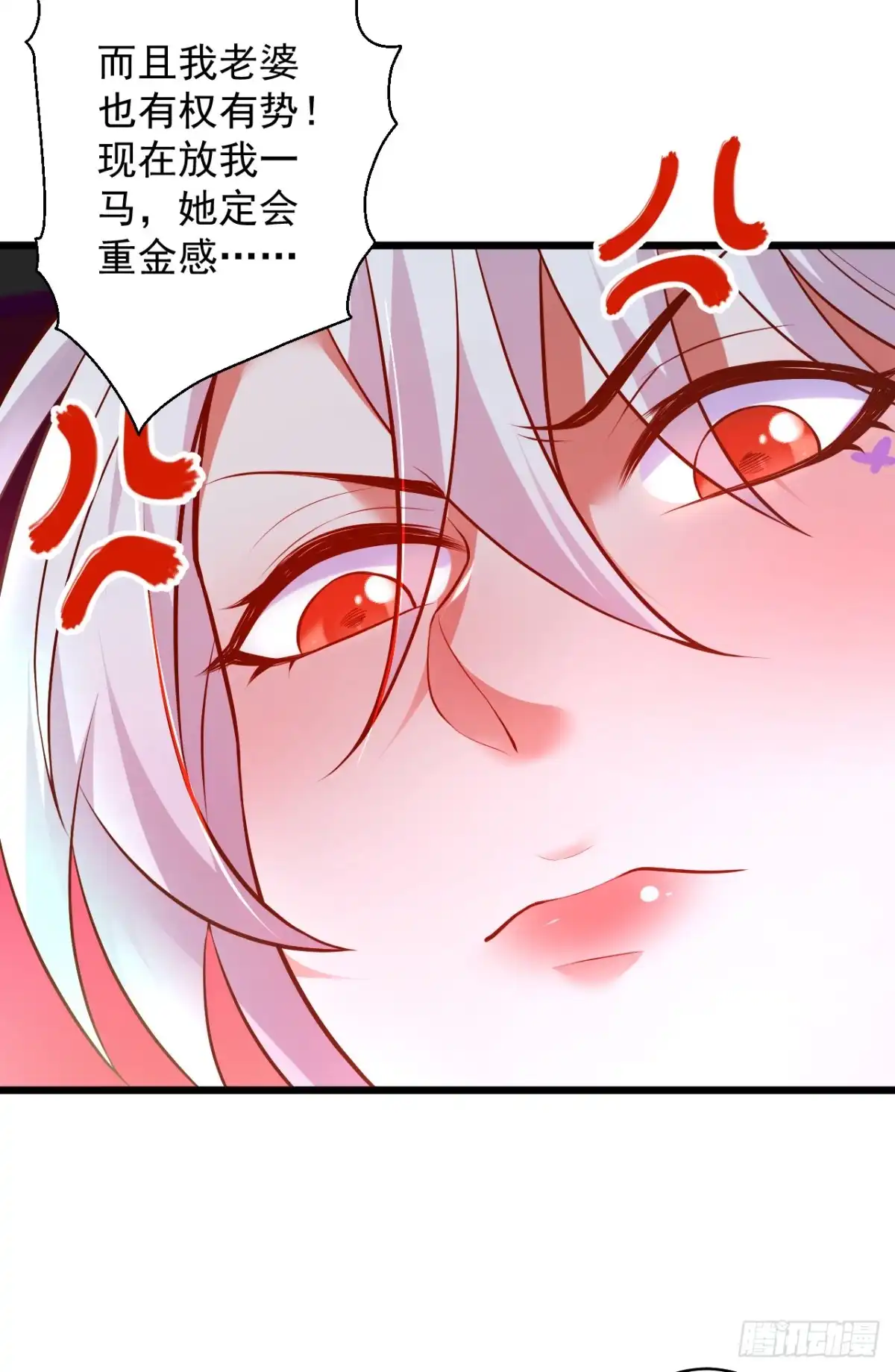 《重生之最强魔尊赘婿》阶下囚徒狗不如 第20页