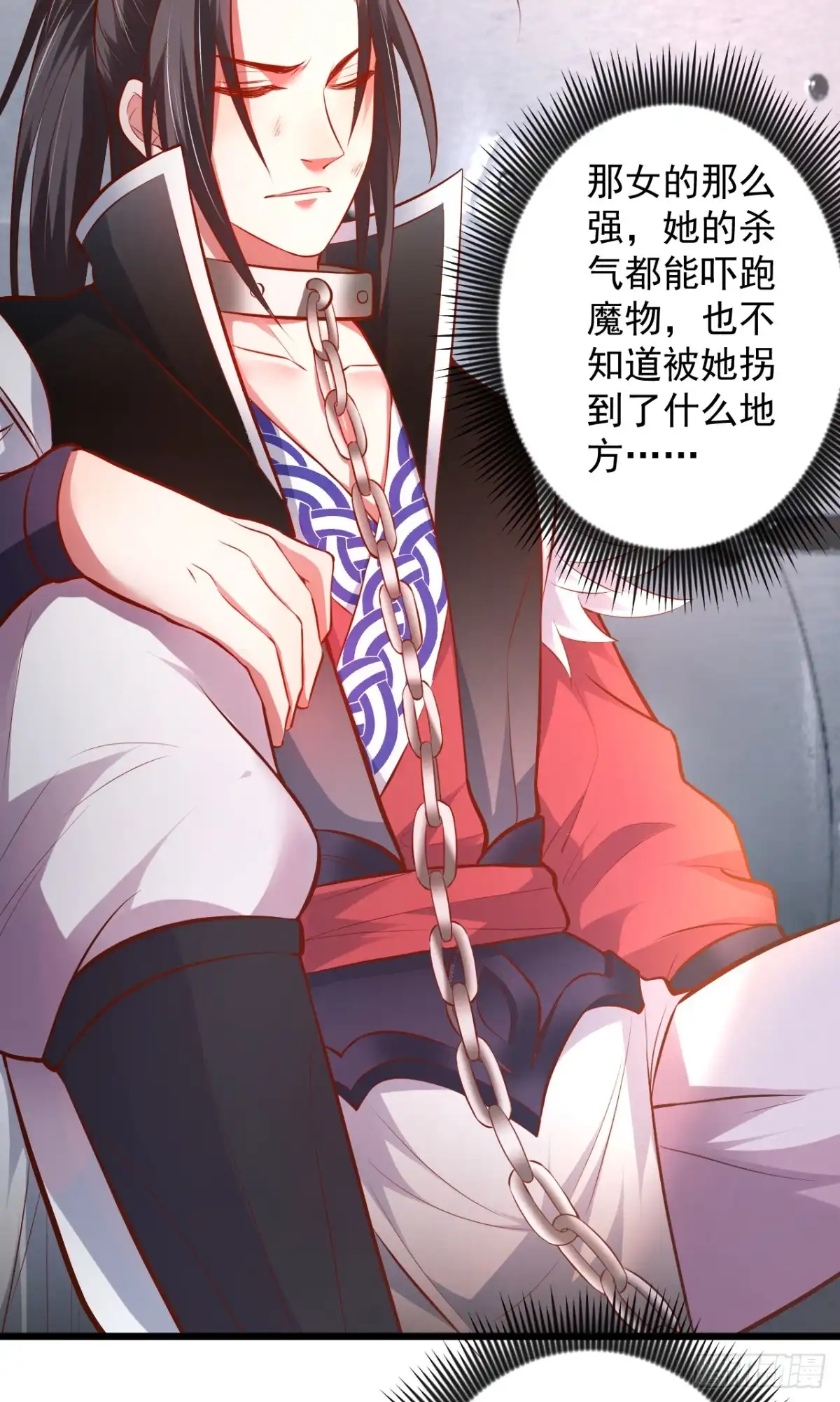 《重生之最强魔尊赘婿》阶下囚徒狗不如 第30页
