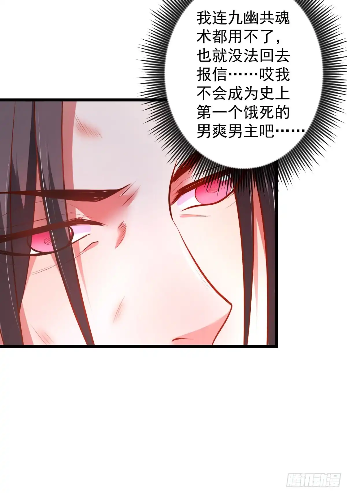 《重生之最强魔尊赘婿》阶下囚徒狗不如 第31页