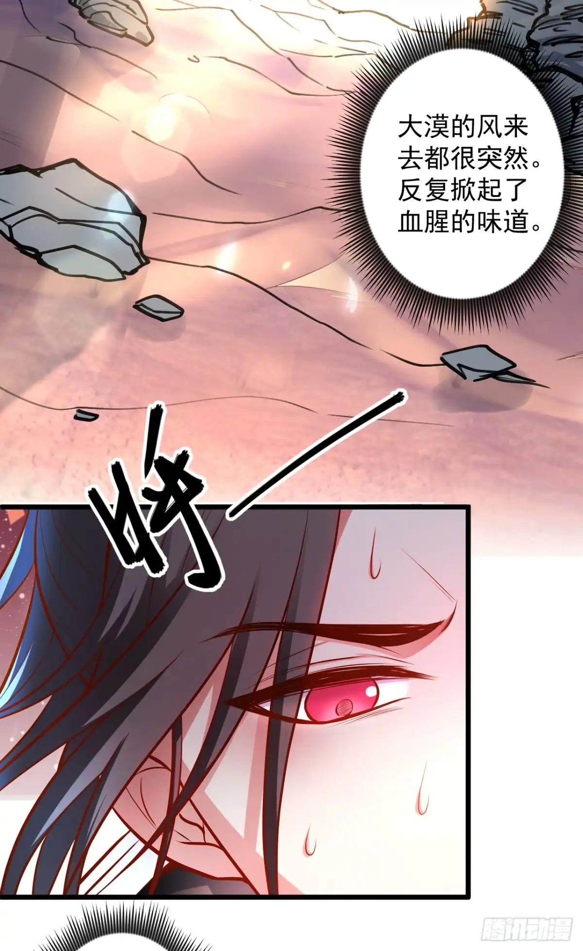 《重生之最强魔尊赘婿》阶下囚徒狗不如 第4页