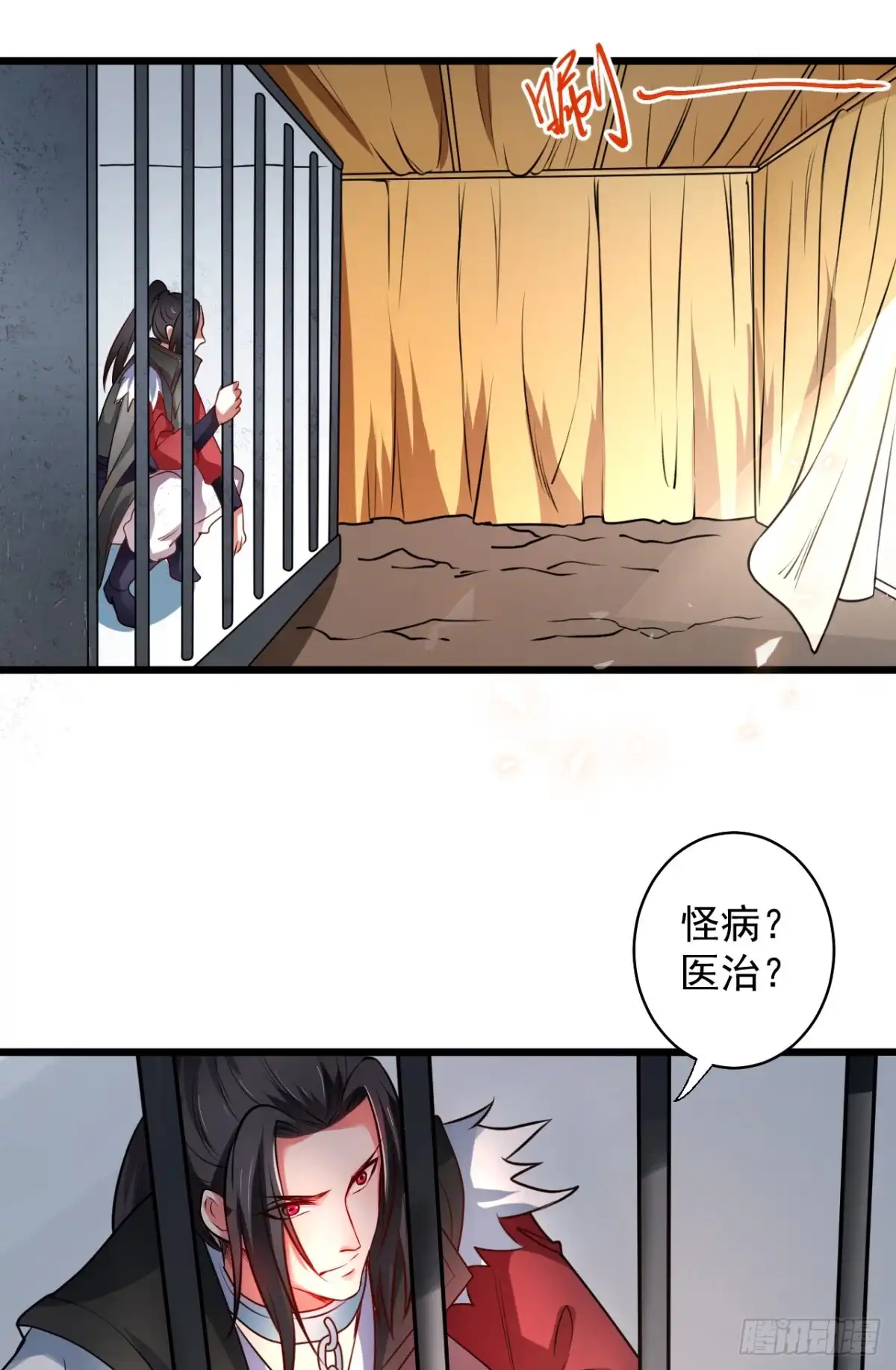 《重生之最强魔尊赘婿》阶下囚徒狗不如 第49页