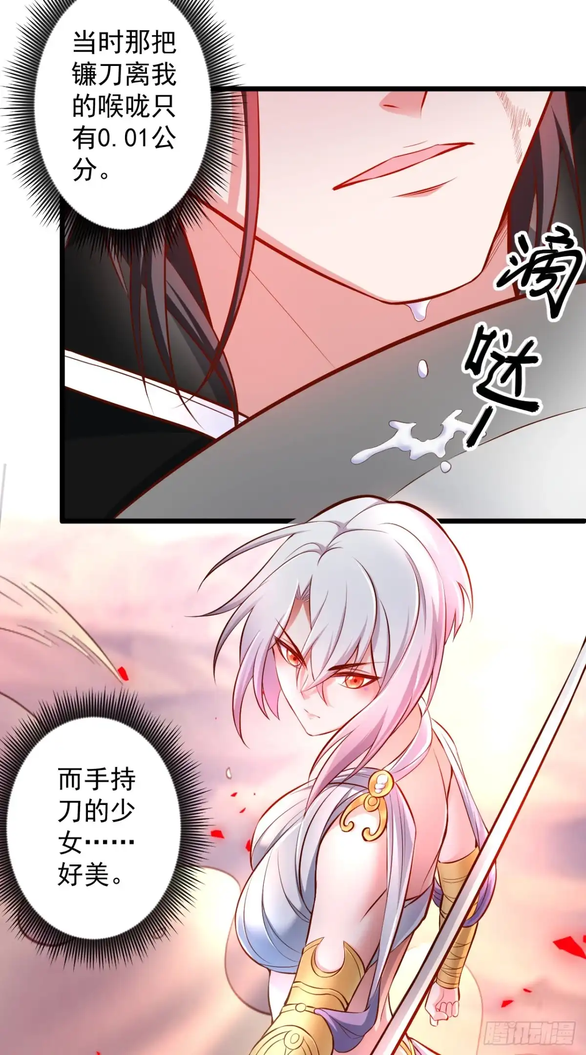 《重生之最强魔尊赘婿》阶下囚徒狗不如 第5页