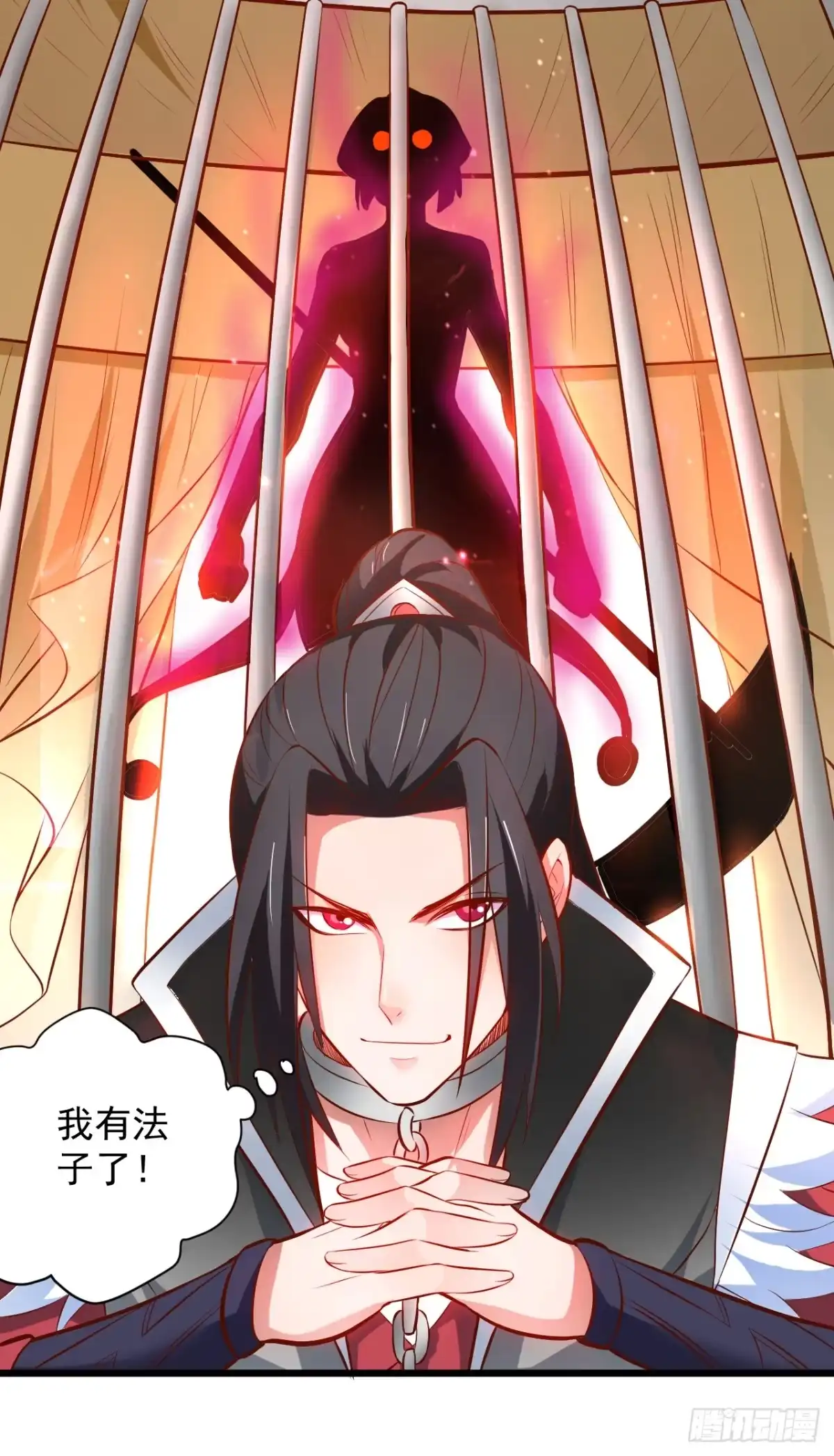 《重生之最强魔尊赘婿》苏子识药春还暖 第4页