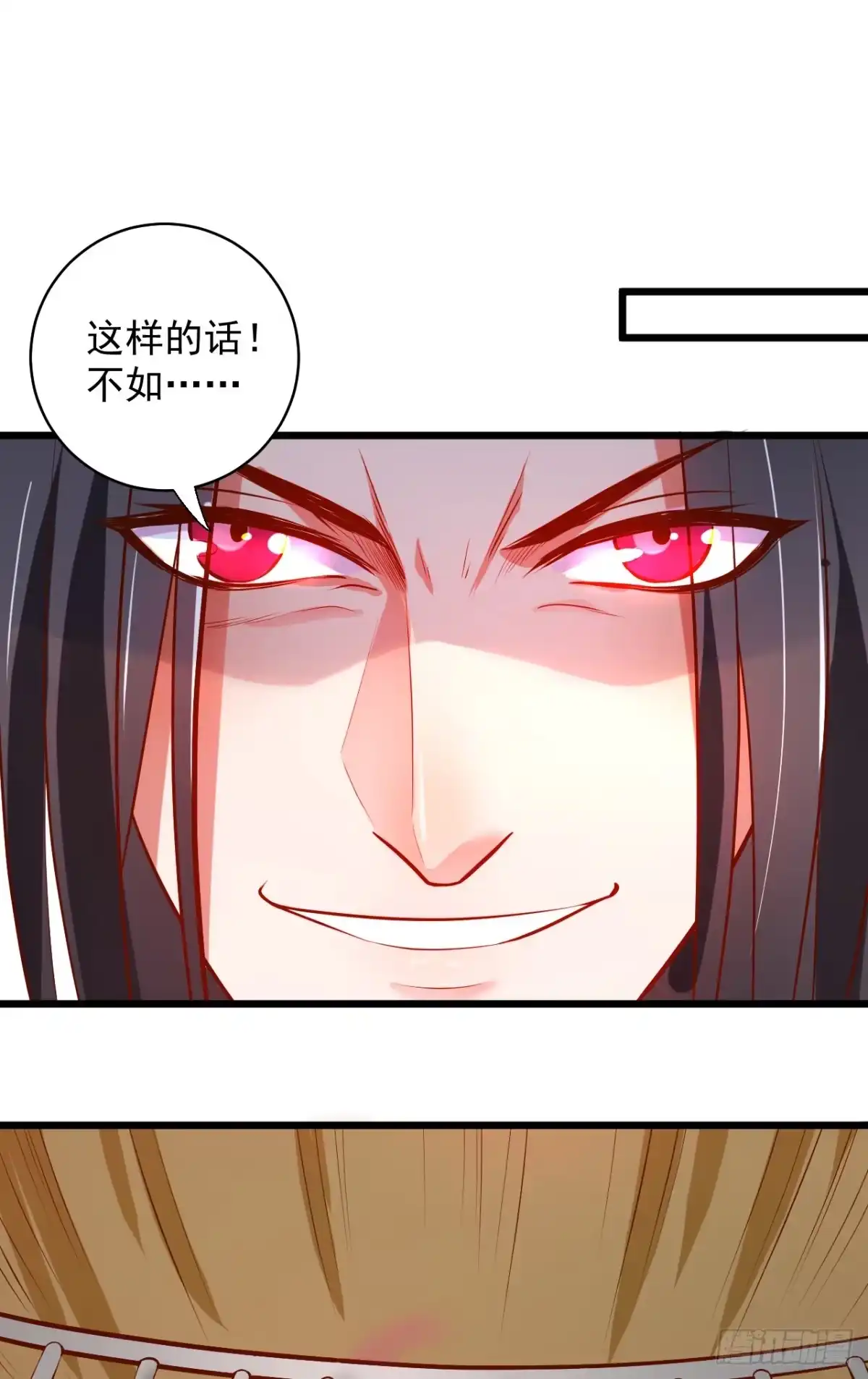 《重生之最强魔尊赘婿》苏子识药春还暖 第3页