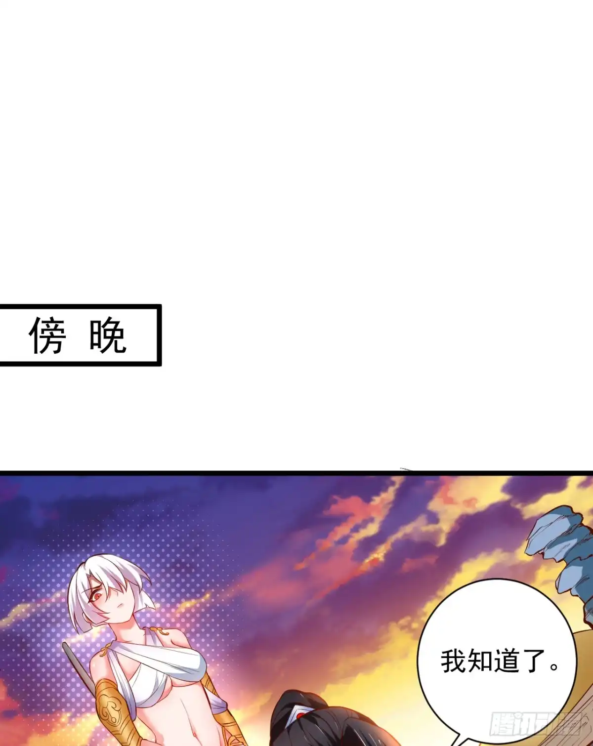 《重生之最强魔尊赘婿》苏子识药春还暖 第35页