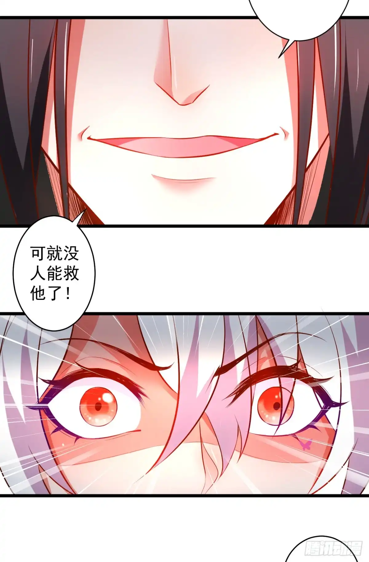 《重生之最强魔尊赘婿》苏子识药春还暖 第42页