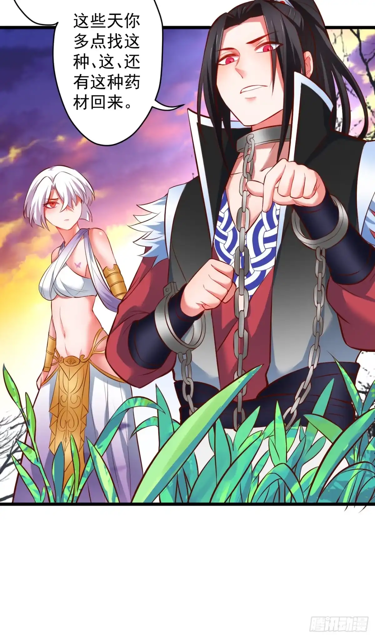 《重生之最强魔尊赘婿》苏子识药春还暖 第45页