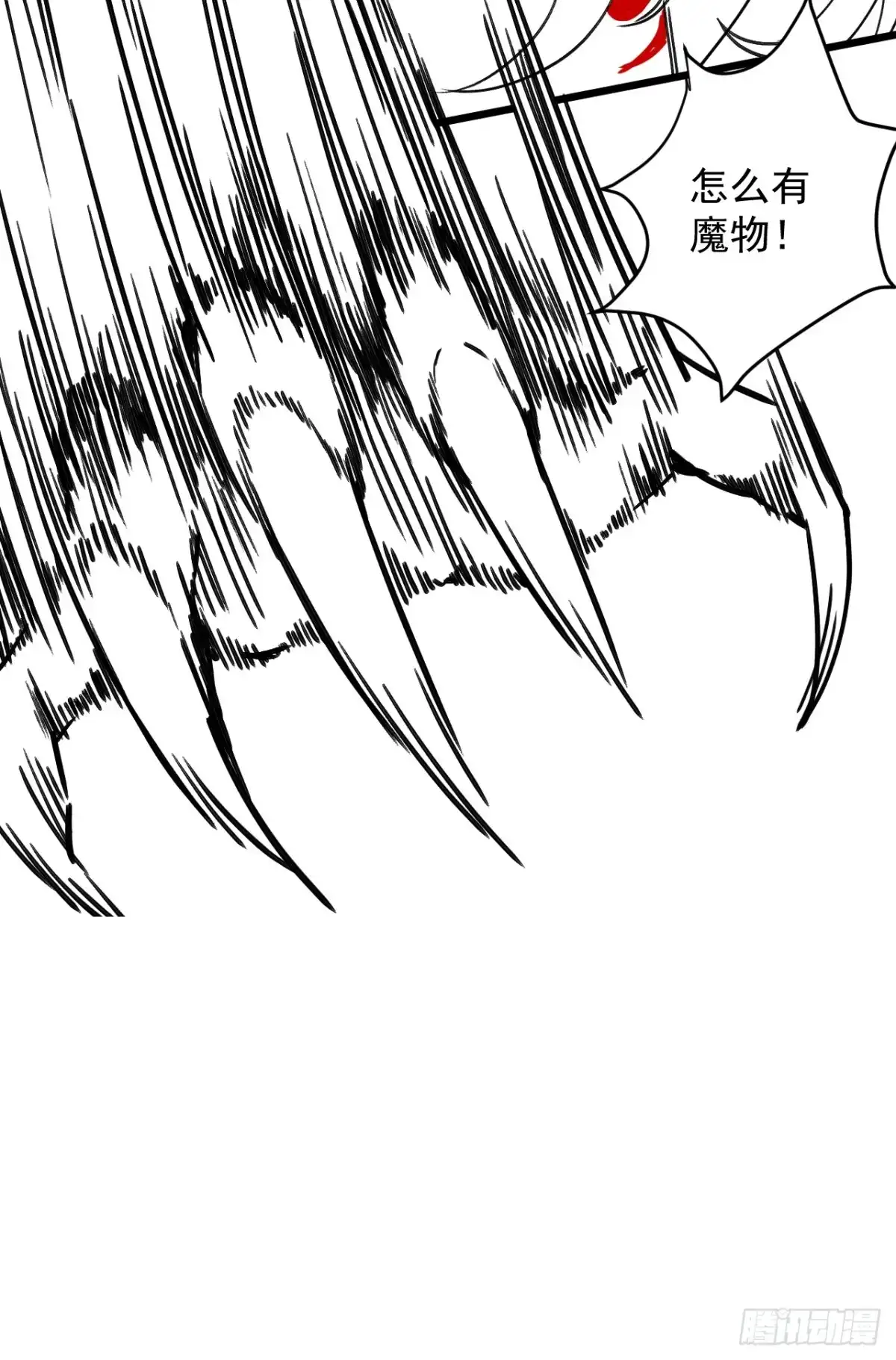 《重生之最强魔尊赘婿》苏子识药春还暖 第61页