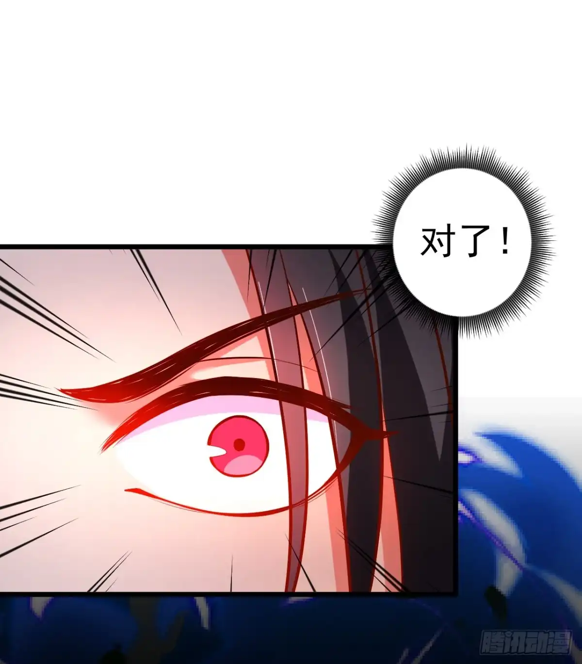 《重生之最强魔尊赘婿》苏子识药春还暖 第30页