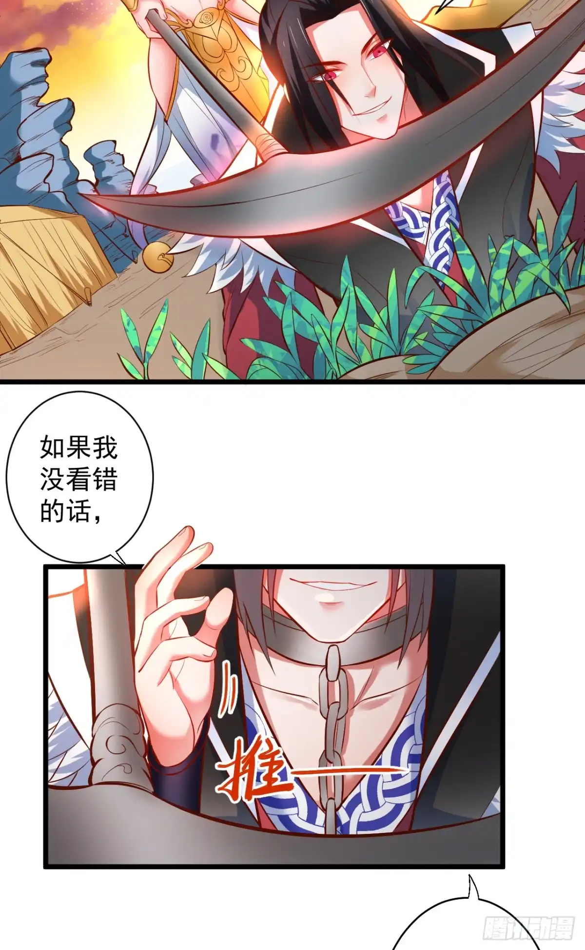 《重生之最强魔尊赘婿》苏子识药春还暖 第36页