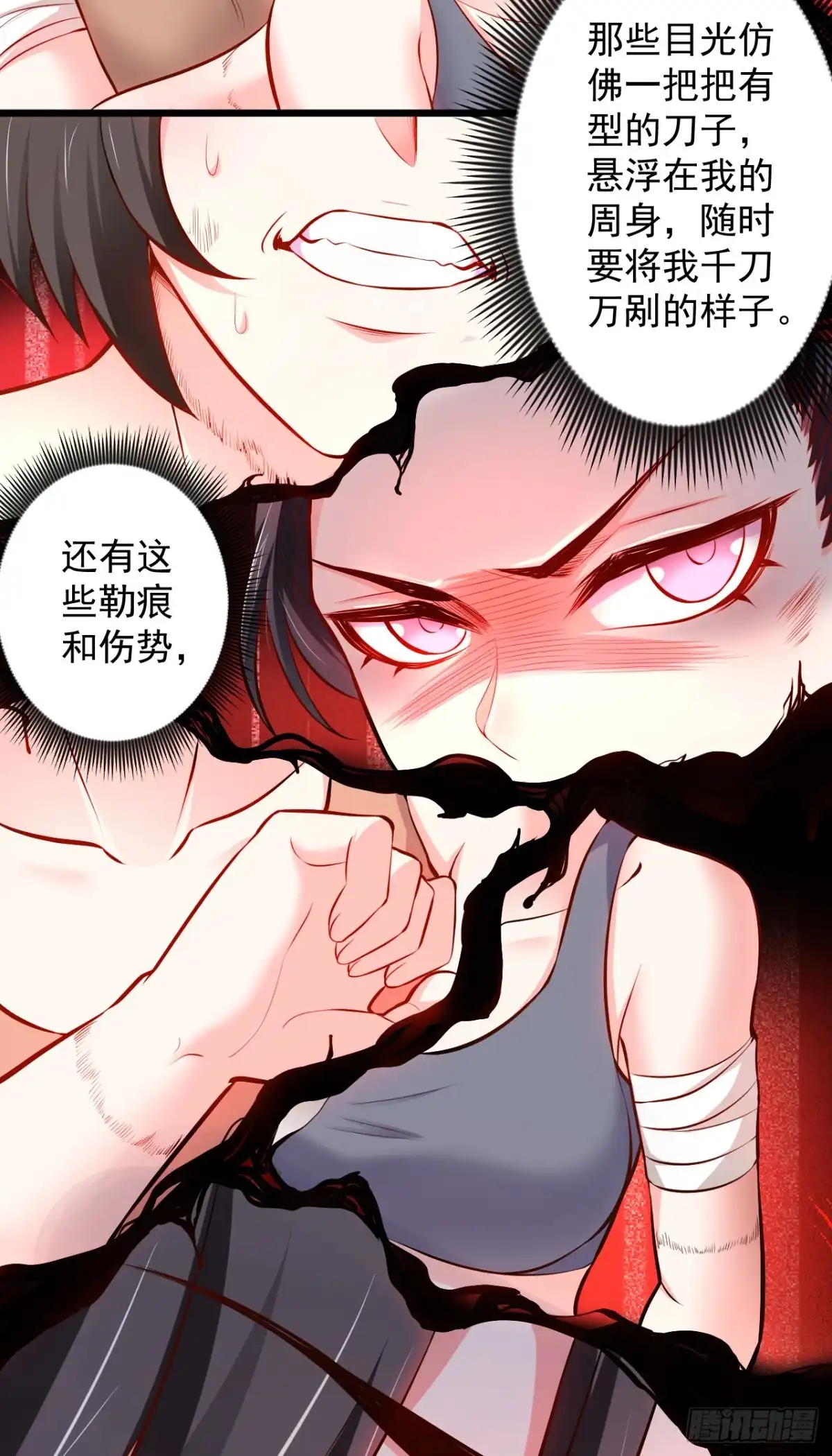 《重生之最强魔尊赘婿》苏子识药春还暖 第19页