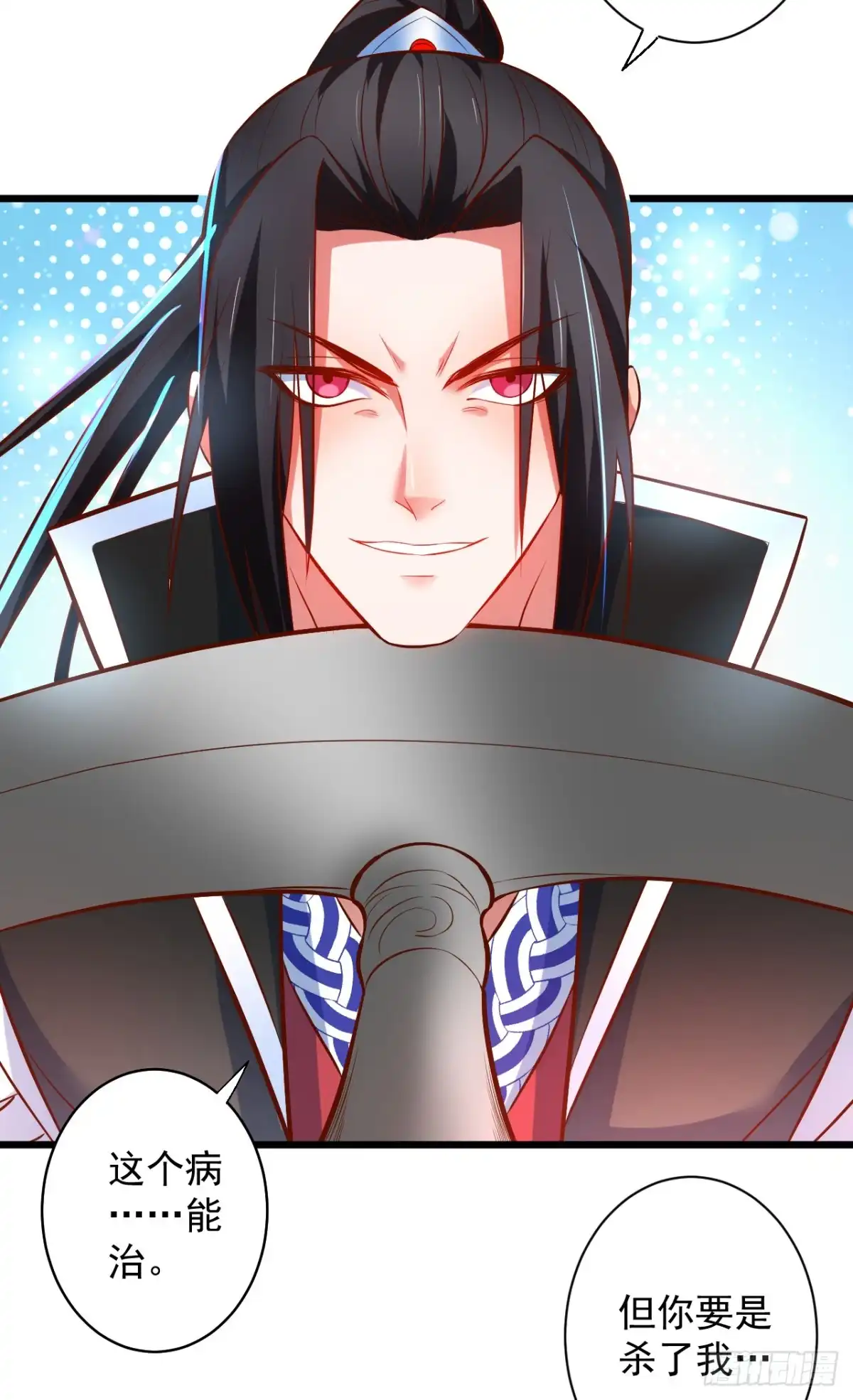 《重生之最强魔尊赘婿》苏子识药春还暖 第41页