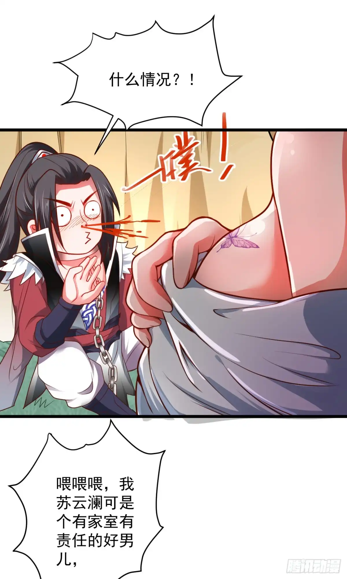 《重生之最强魔尊赘婿》苏子识药春还暖 第52页