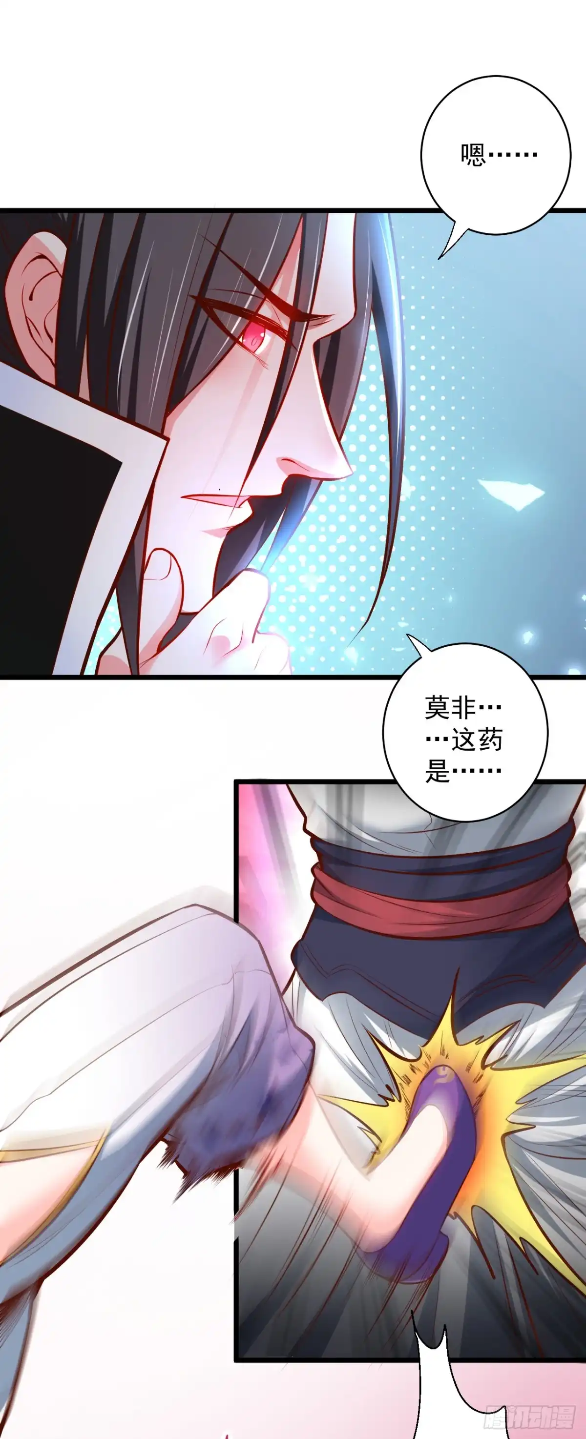 《重生之最强魔尊赘婿》苏子识药春还暖 第23页