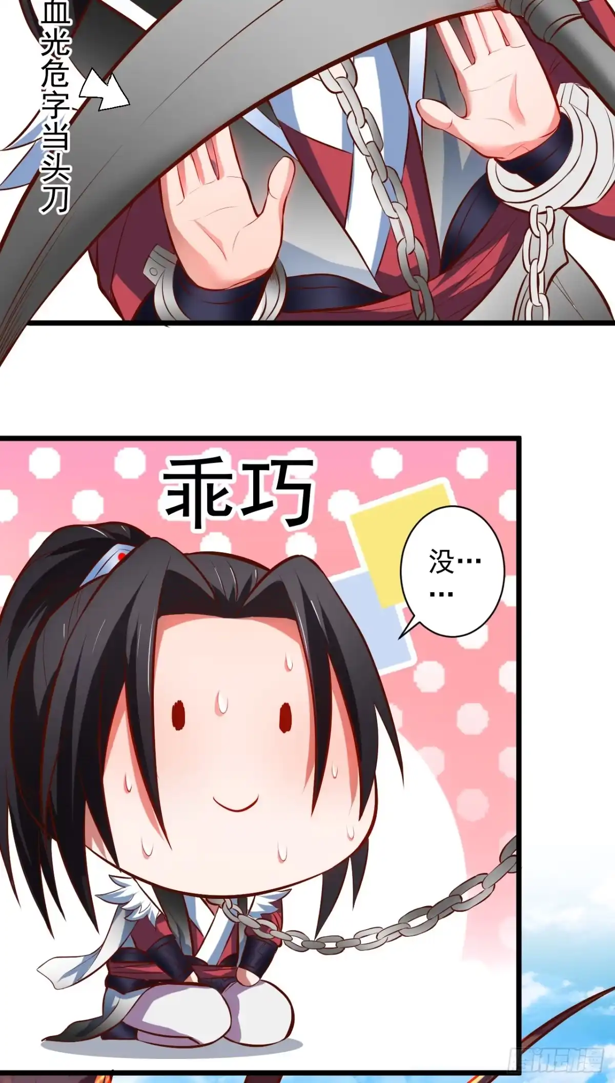 《重生之最强魔尊赘婿》苏子识药春还暖 第14页