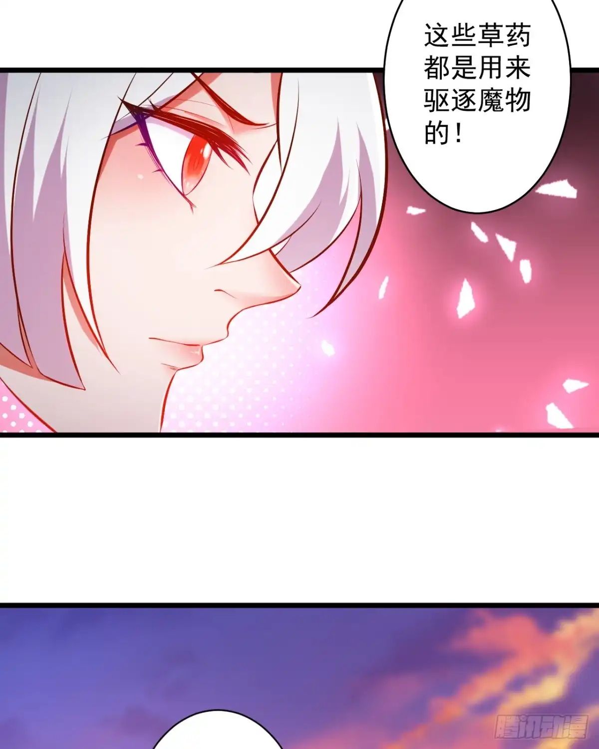 《重生之最强魔尊赘婿》苏子识药春还暖 第37页