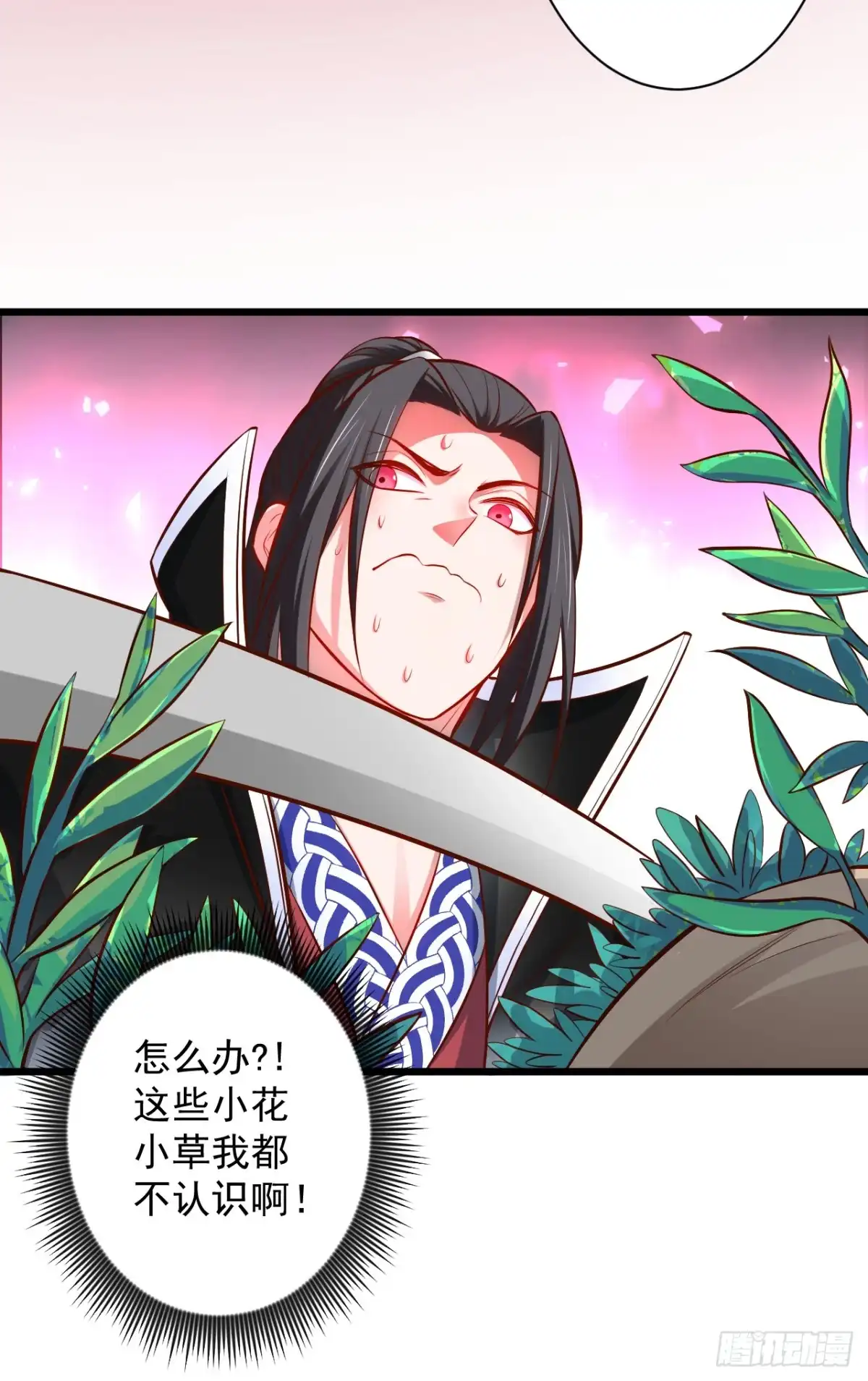 《重生之最强魔尊赘婿》苏子识药春还暖 第29页