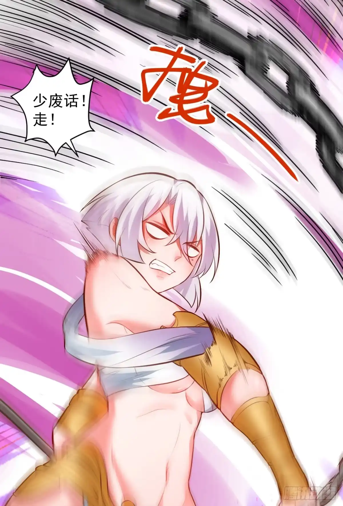 《重生之最强魔尊赘婿》苏子识药春还暖 第10页
